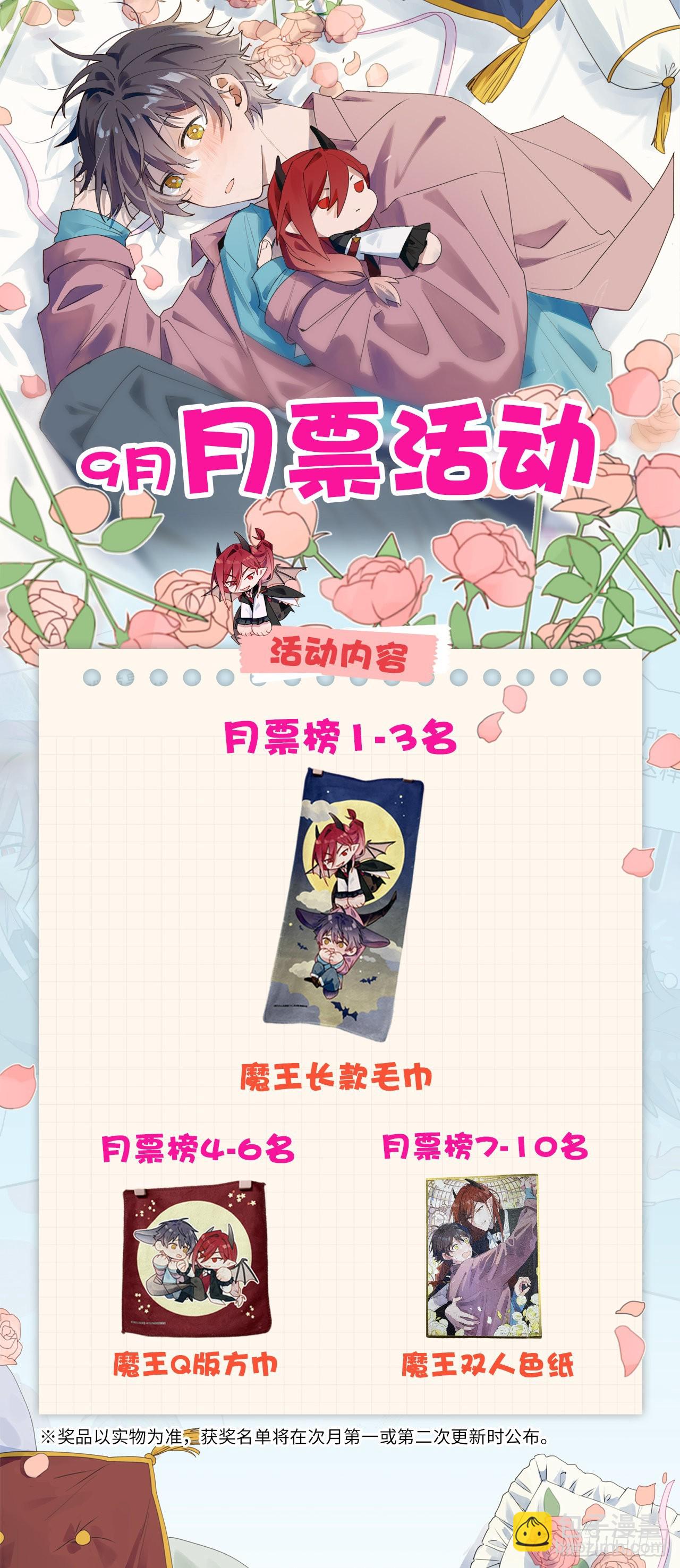 番外：那天晚上&hellip;&hellip;-第46话