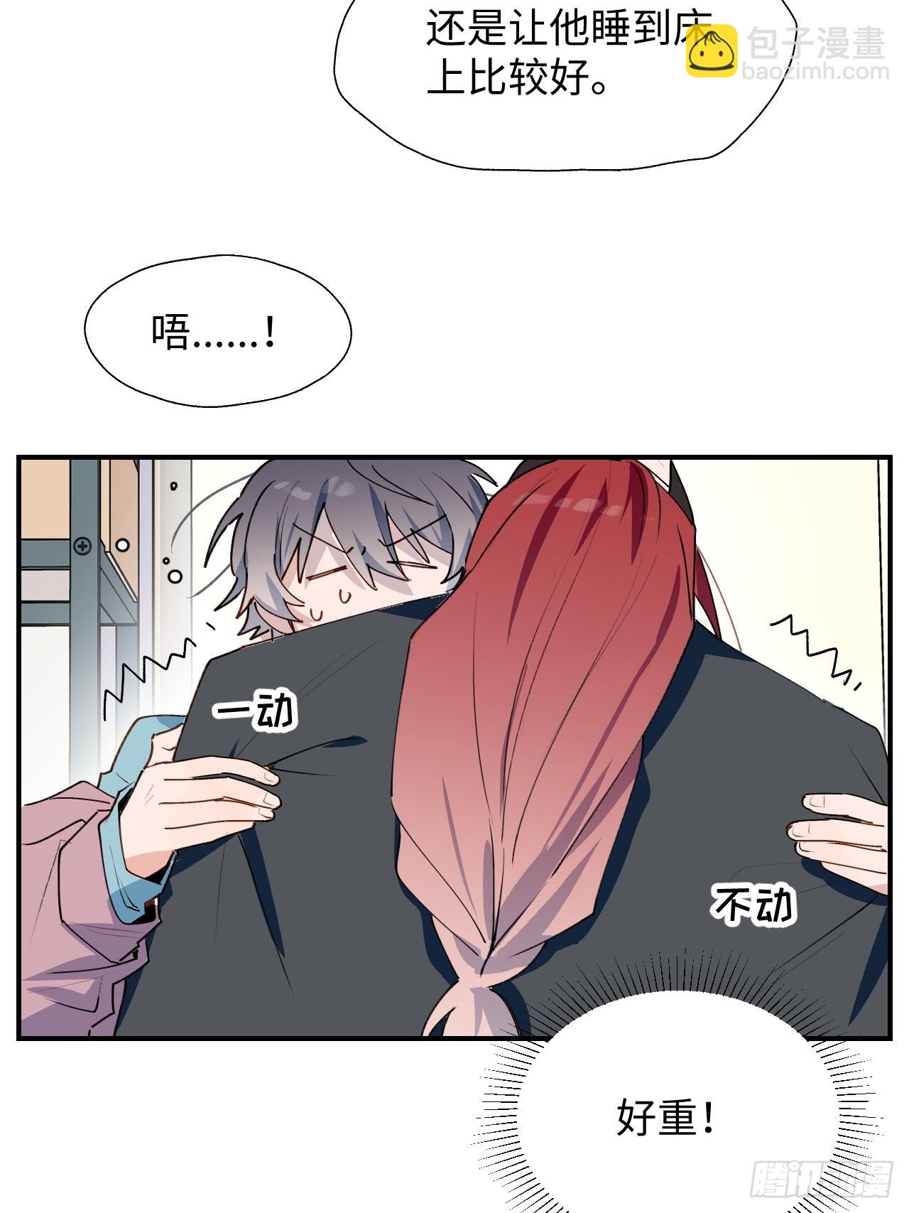 番外：那天晚上&hellip;&hellip;-第46话