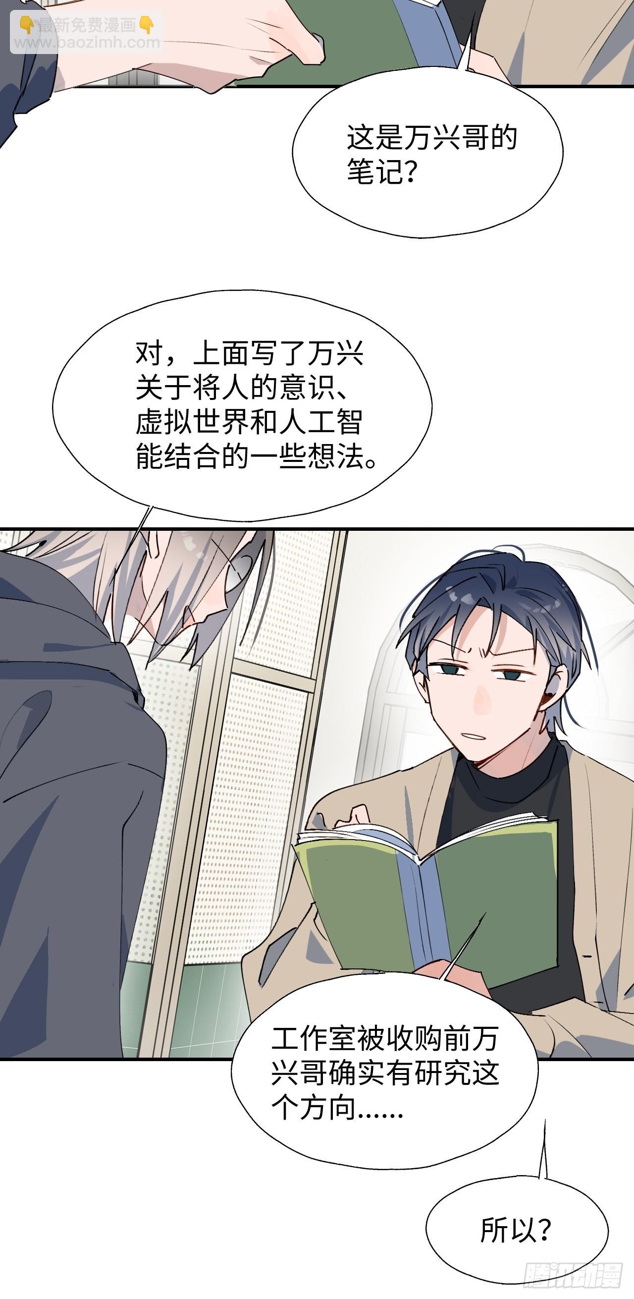 43想再见到的人&hellip;-第48话