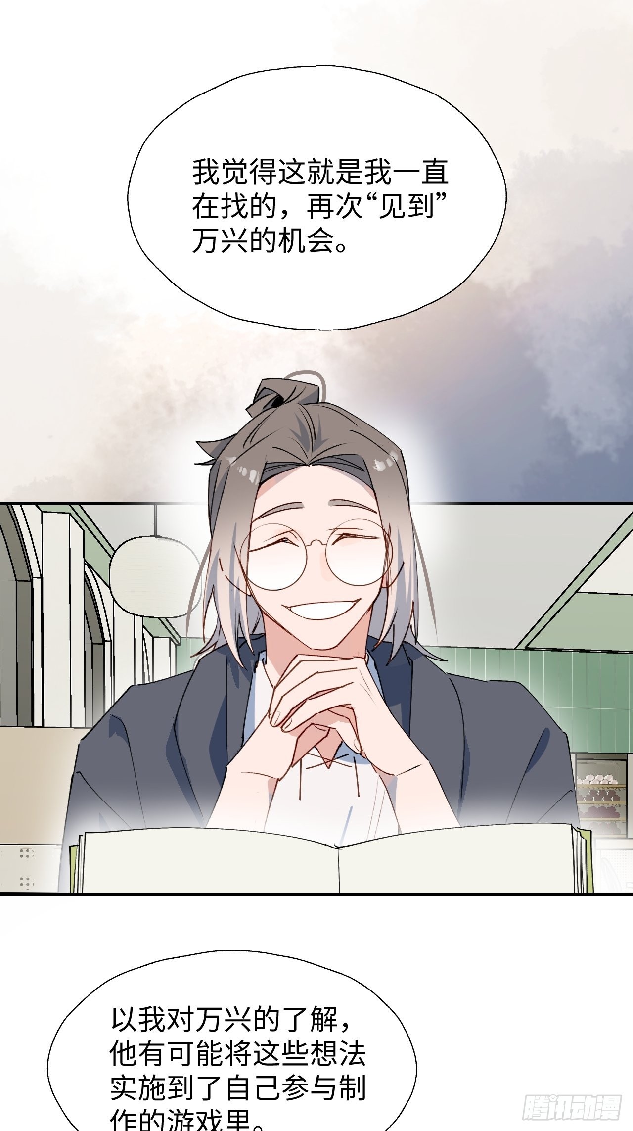 43想再见到的人&hellip;-第48话