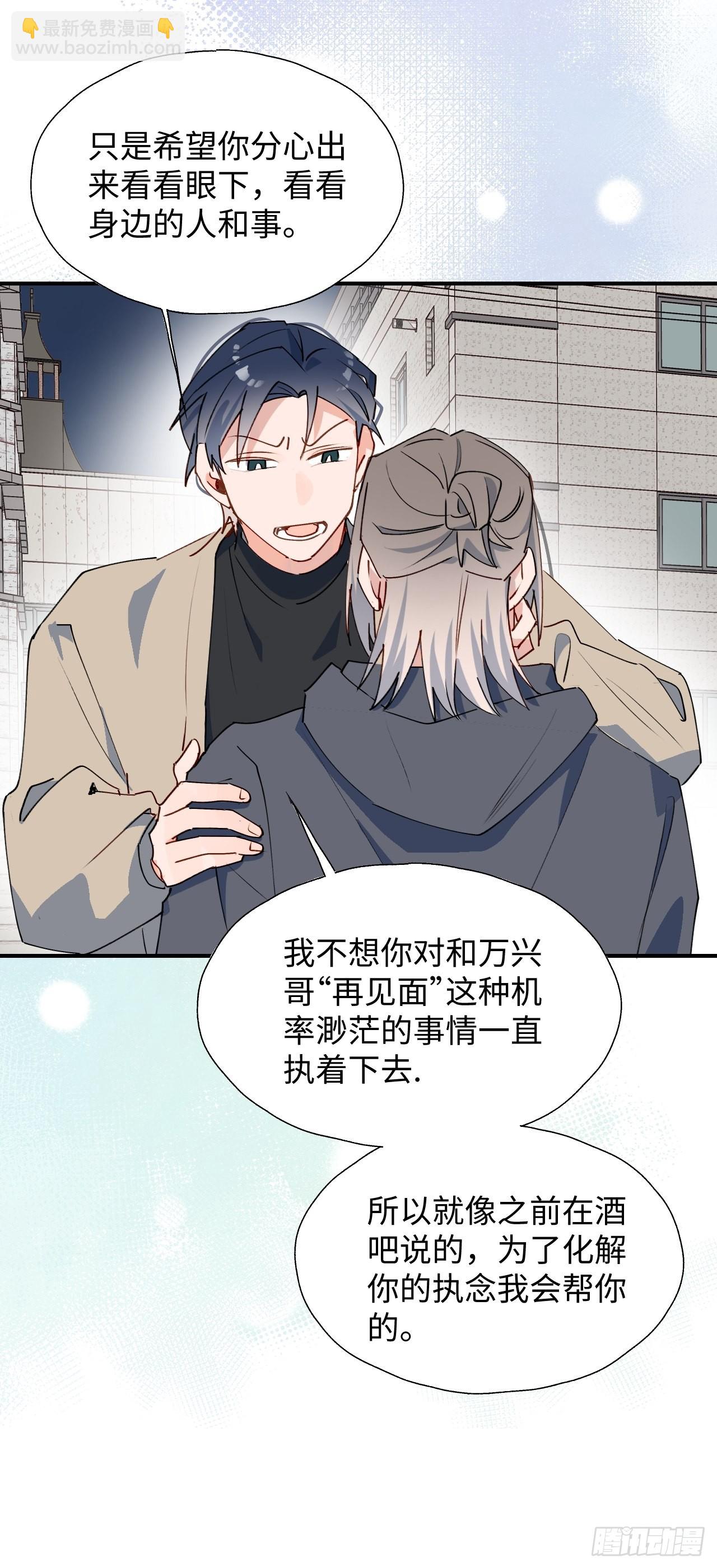 43想再见到的人&hellip;-第48话