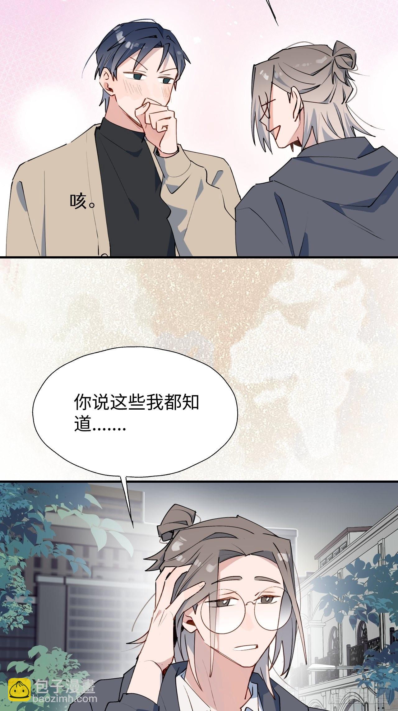 43想再见到的人&hellip;-第48话