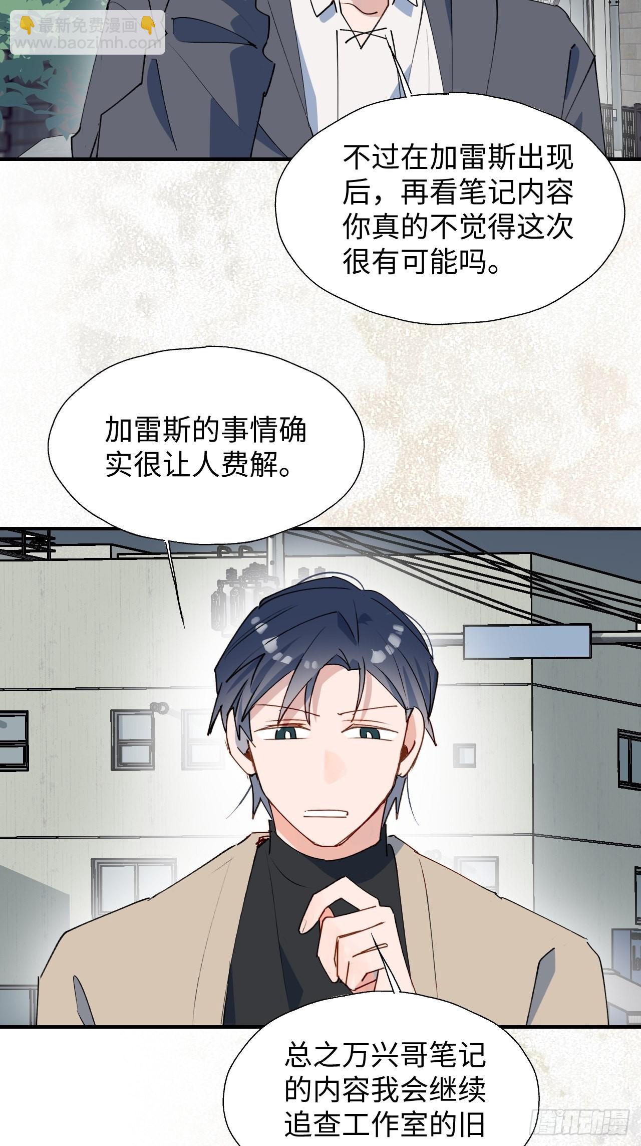 43想再见到的人&hellip;-第48话