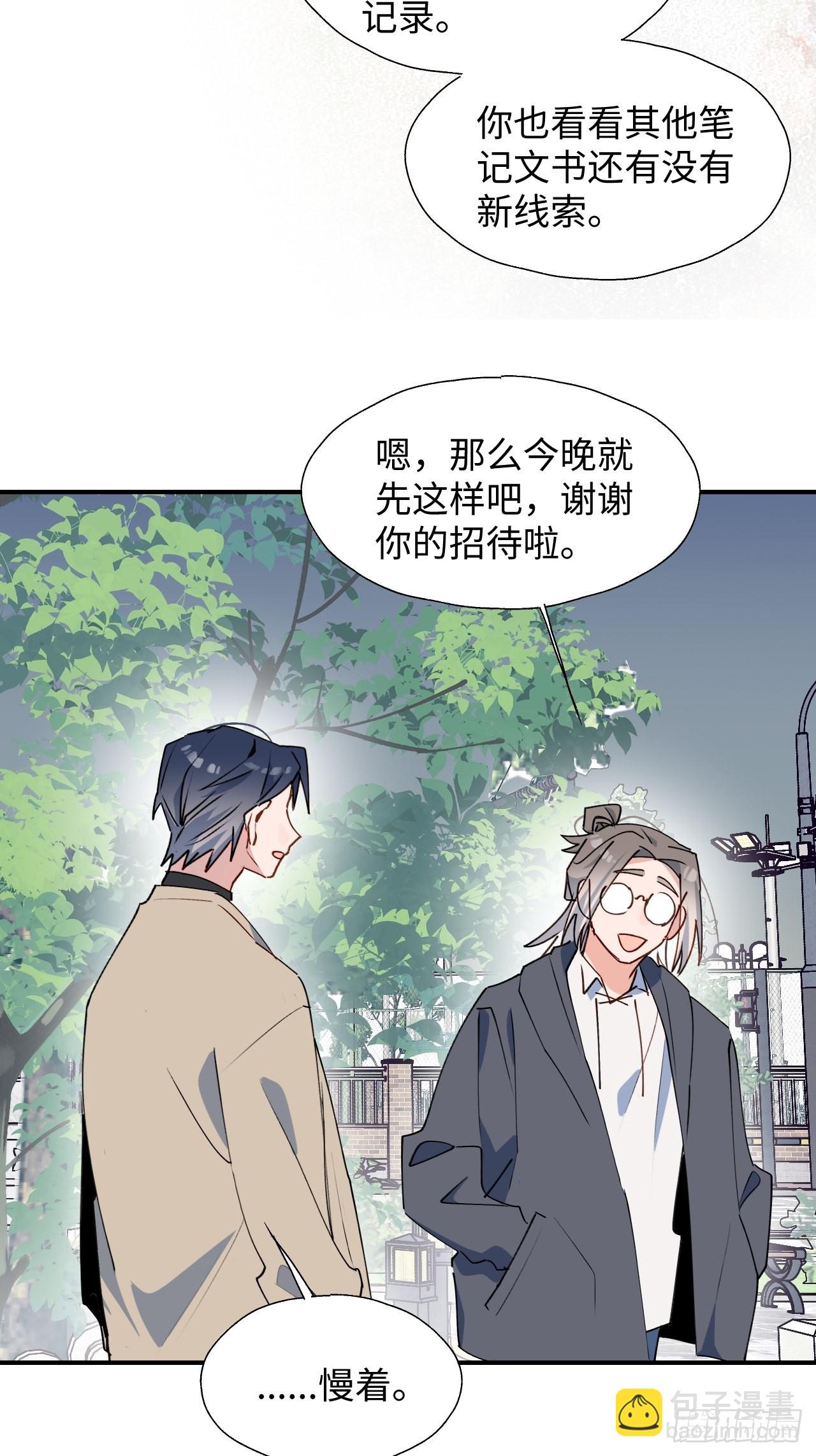 43想再见到的人&hellip;-第48话