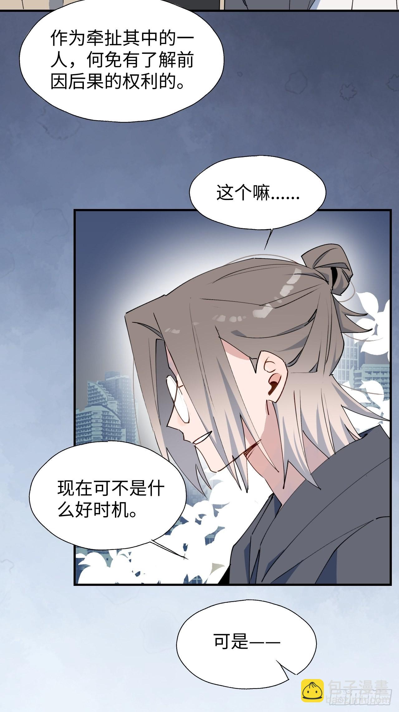 43想再见到的人&hellip;-第48话