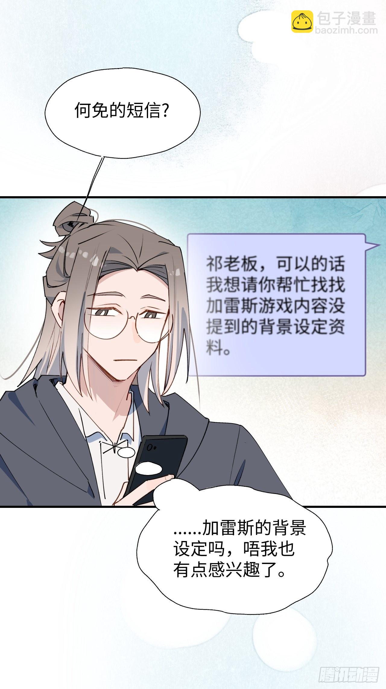 43想再见到的人&hellip;-第48话