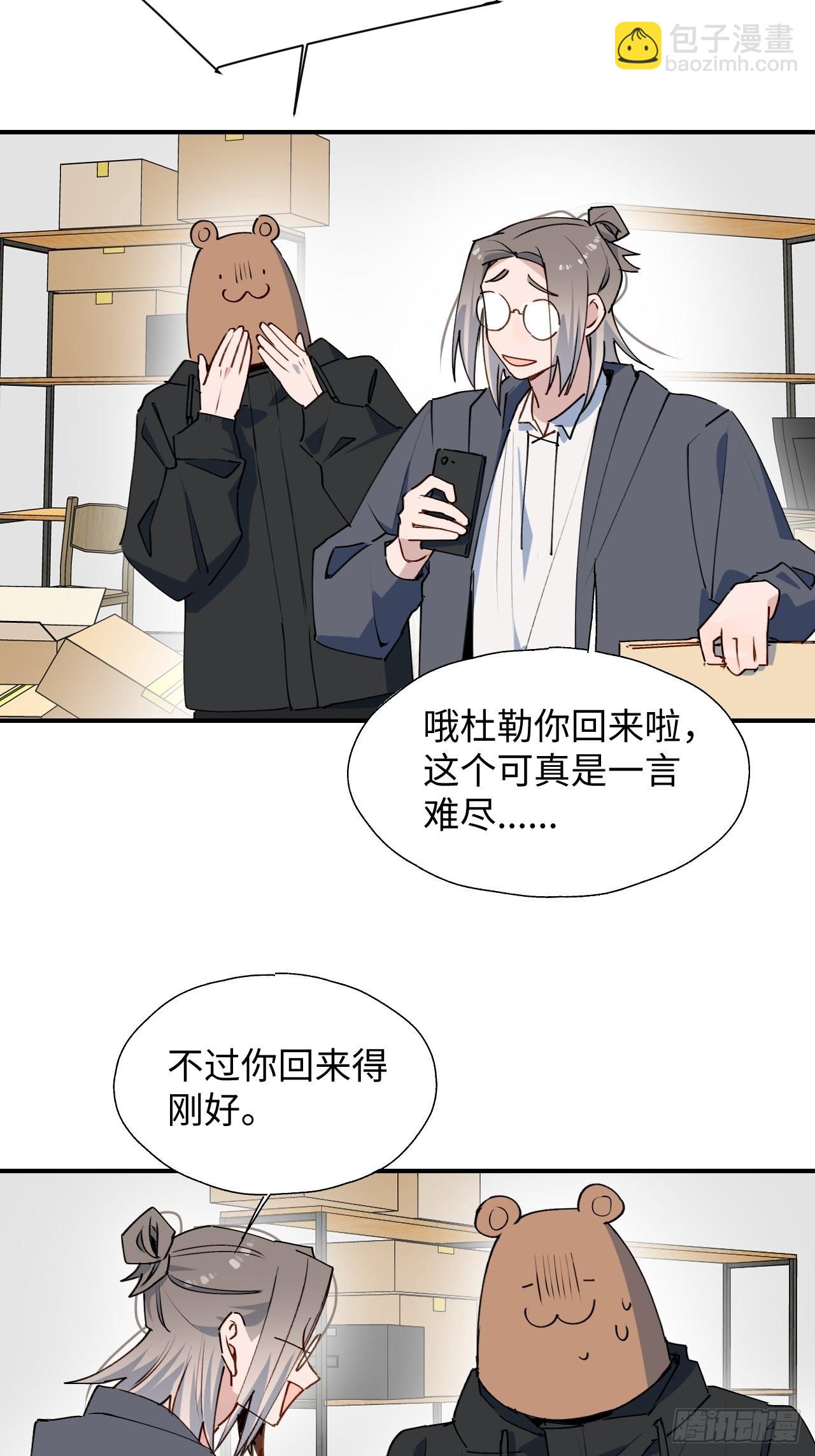 43想再见到的人&hellip;-第48话