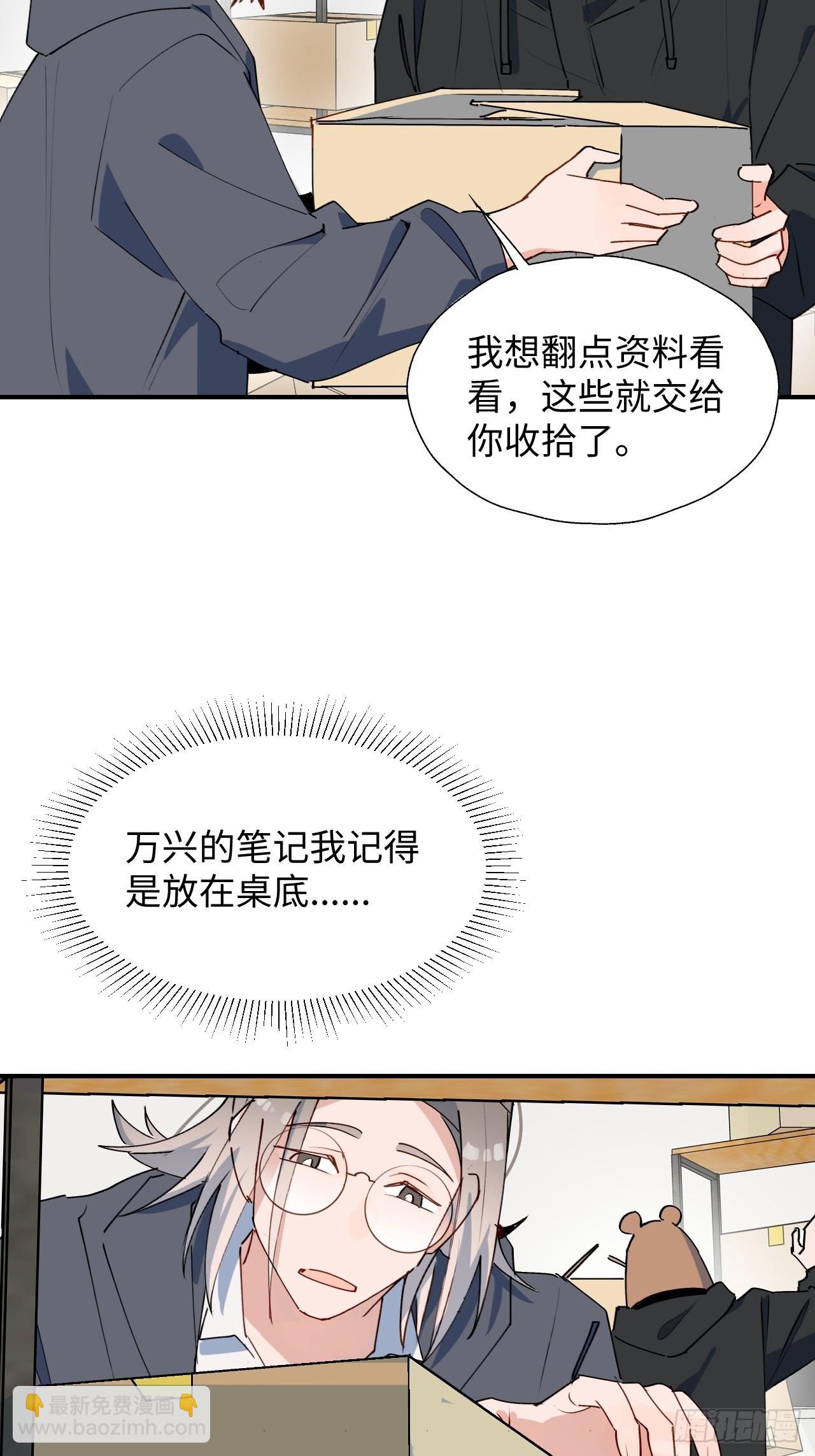 43想再见到的人&hellip;-第48话