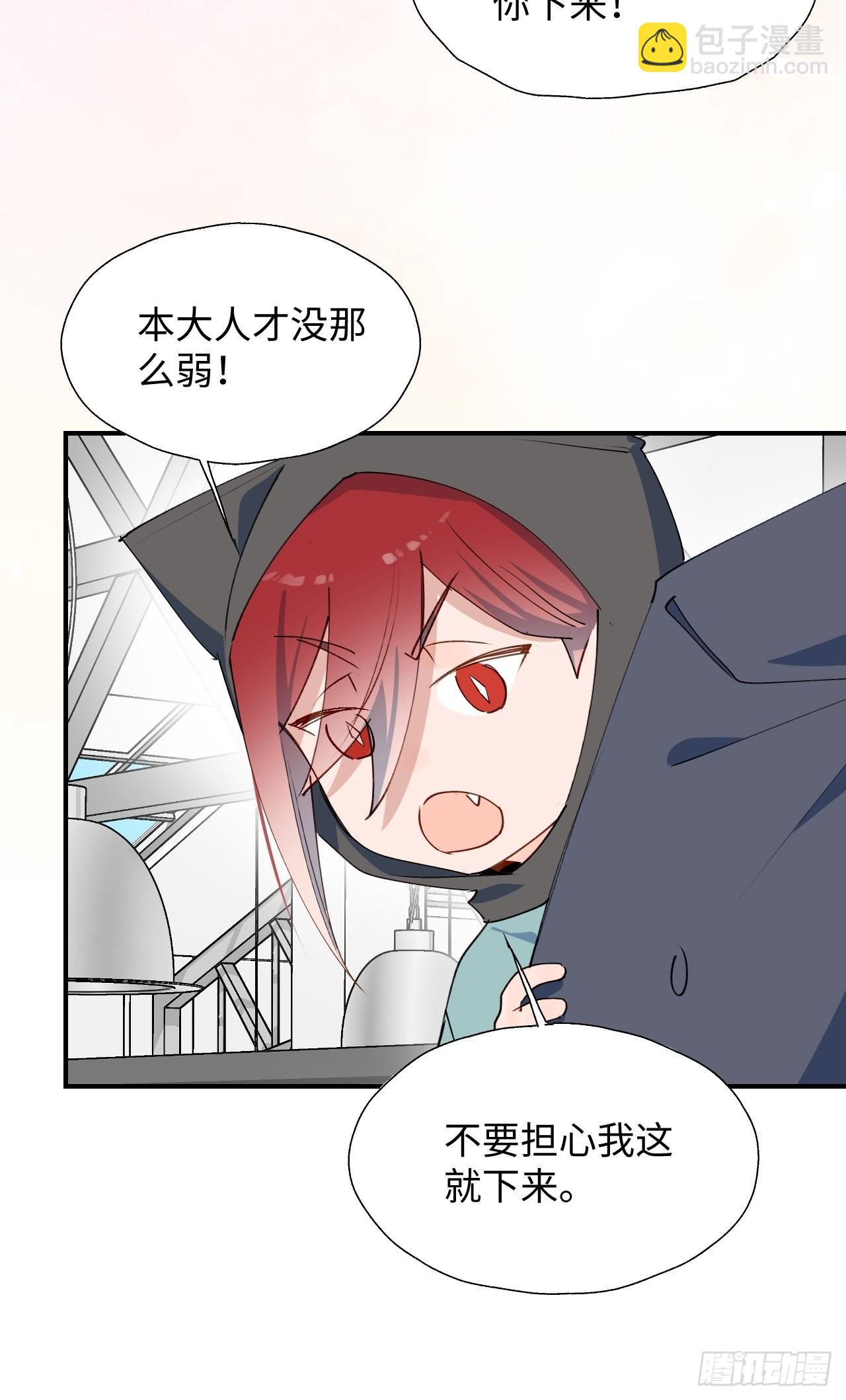 45我会接住你的！(1/2)-第50话