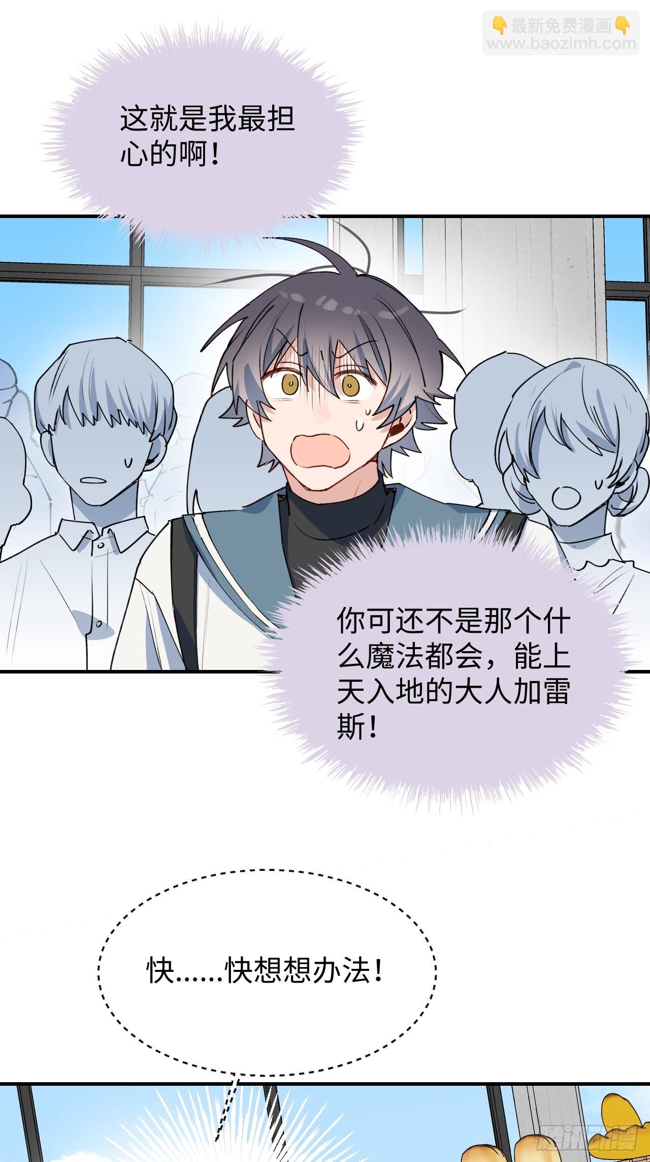 45我会接住你的！(1/2)-第50话