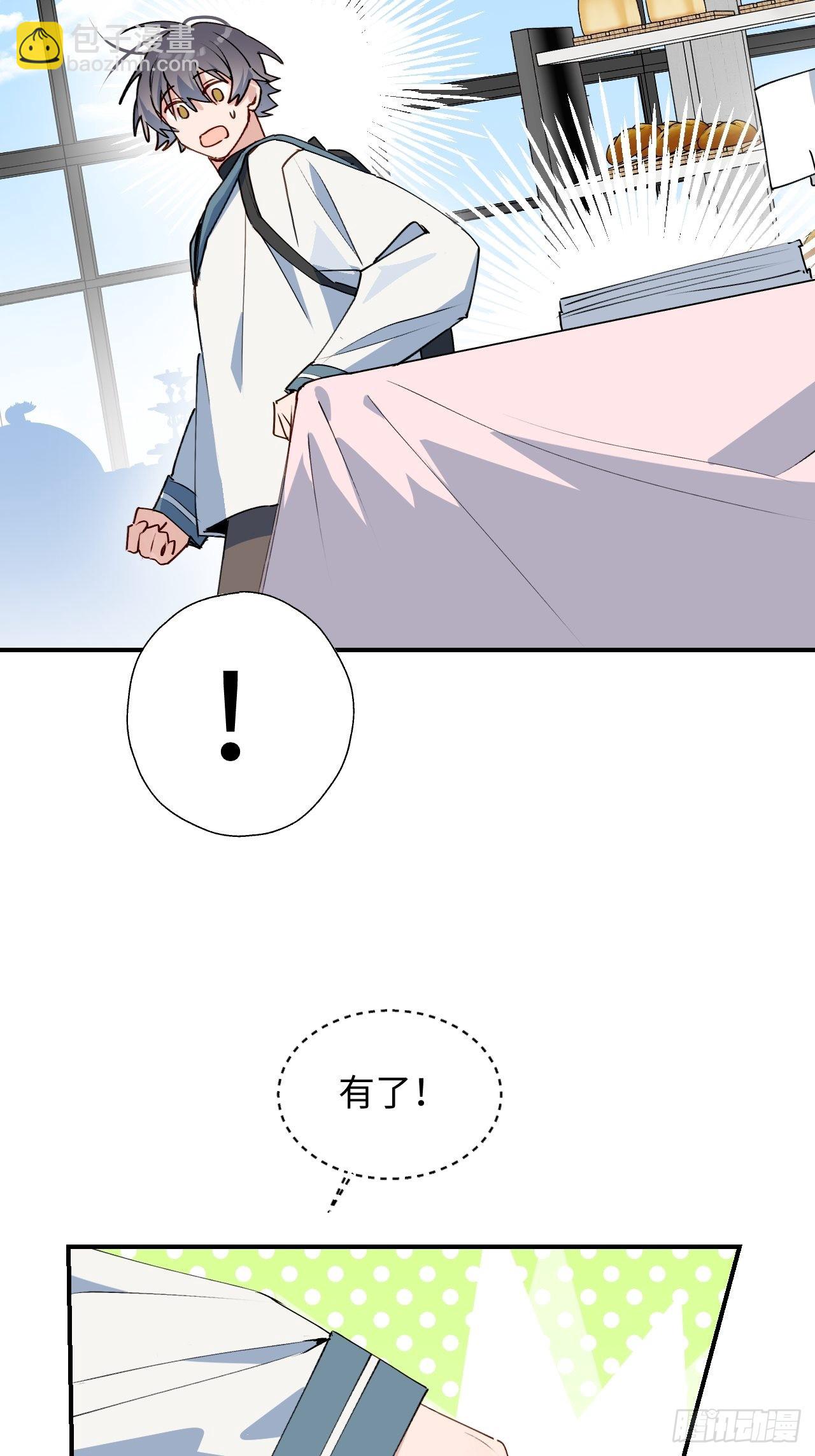 45我会接住你的！(1/2)-第50话