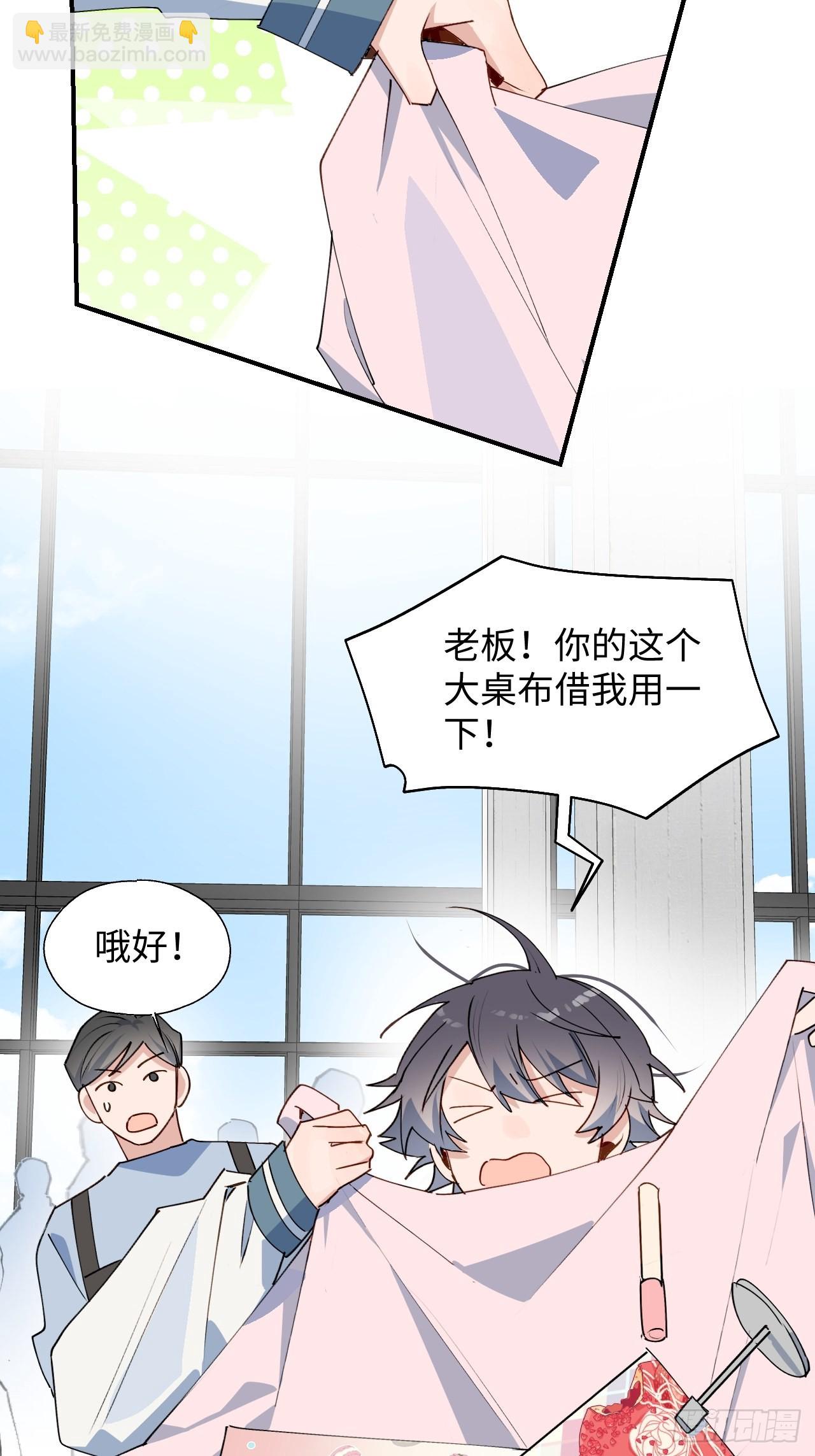 45我会接住你的！(1/2)-第50话