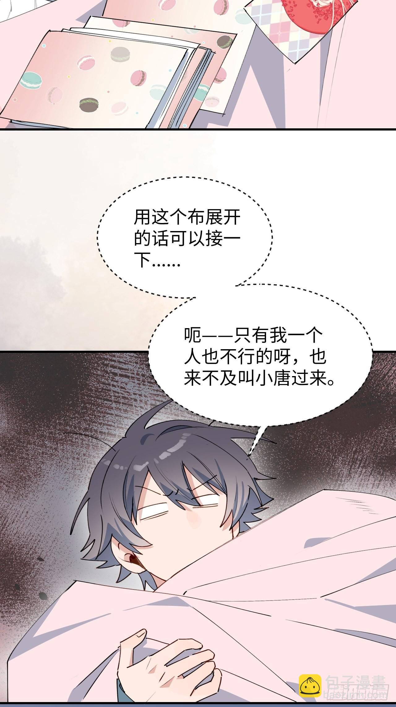 45我会接住你的！(1/2)-第50话