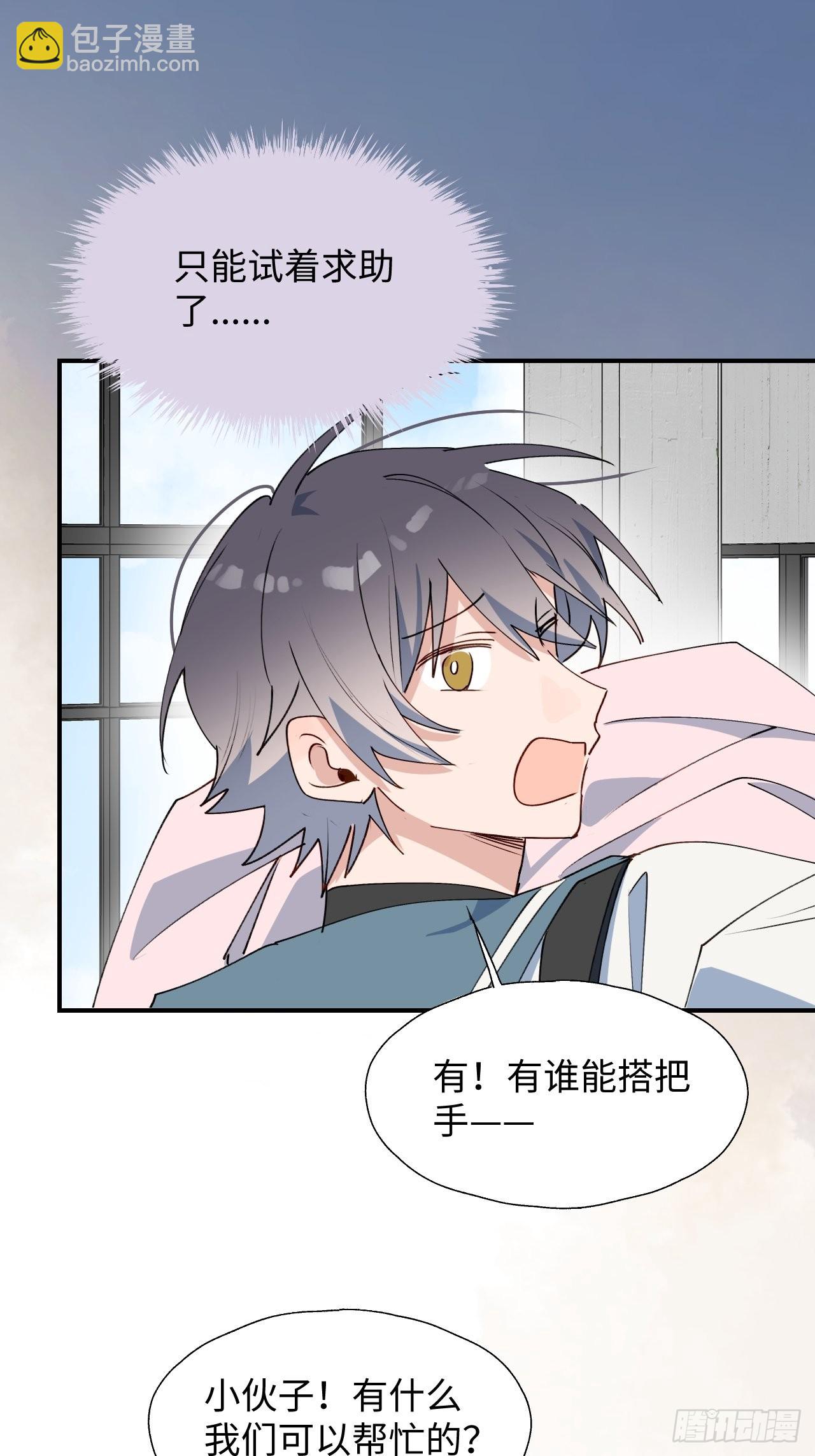 45我会接住你的！(1/2)-第50话