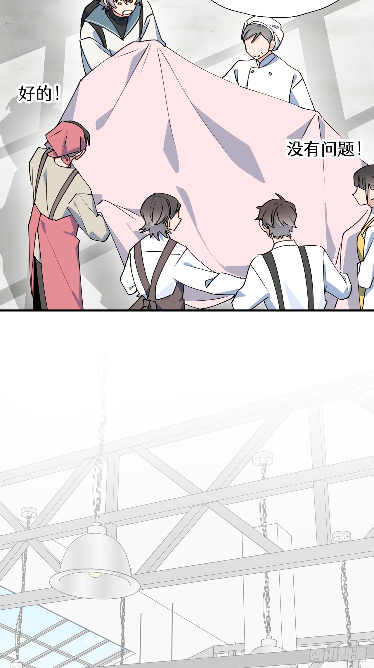 45我会接住你的！(1/2)-第50话