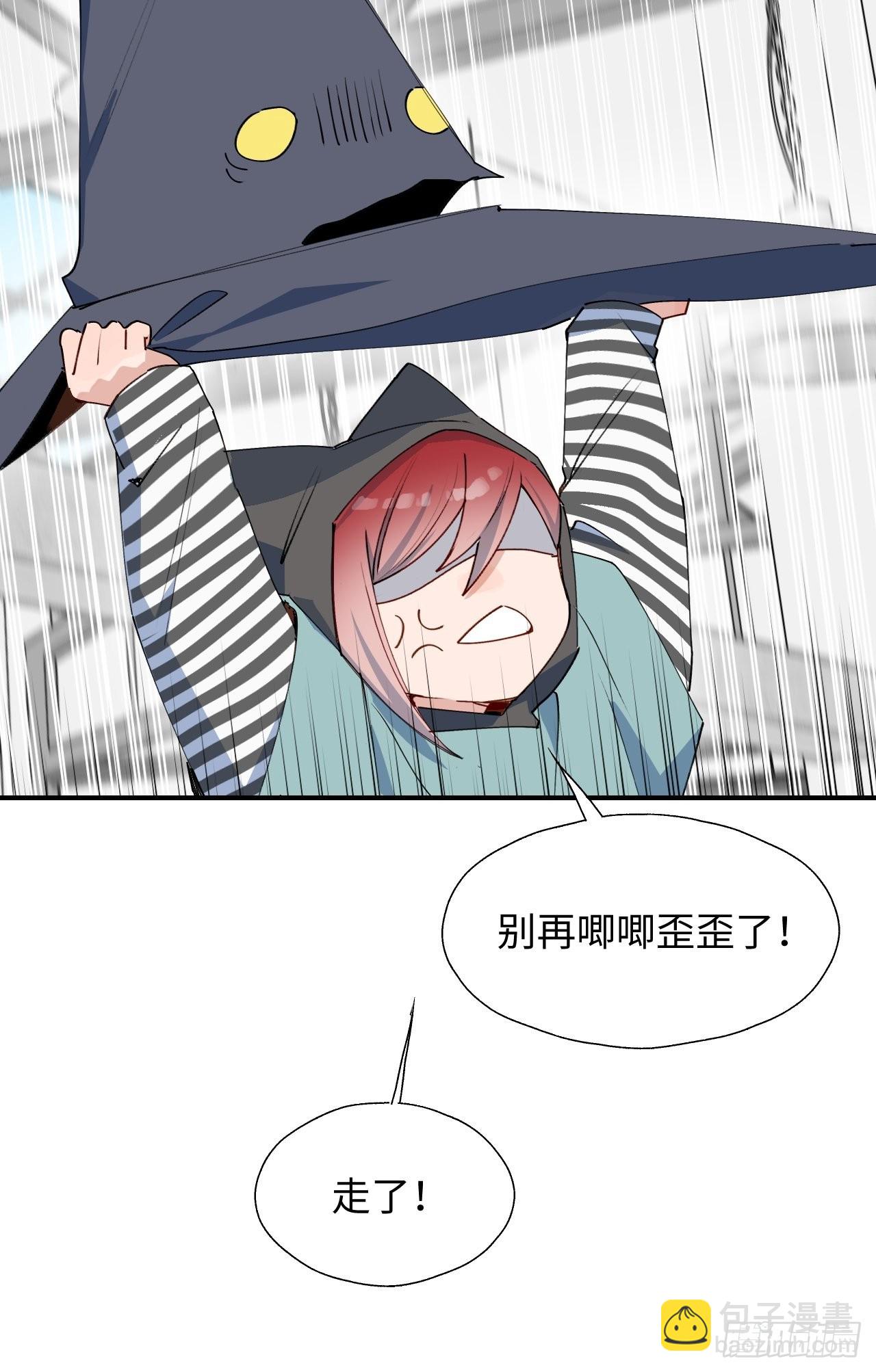 45我会接住你的！(1/2)-第50话