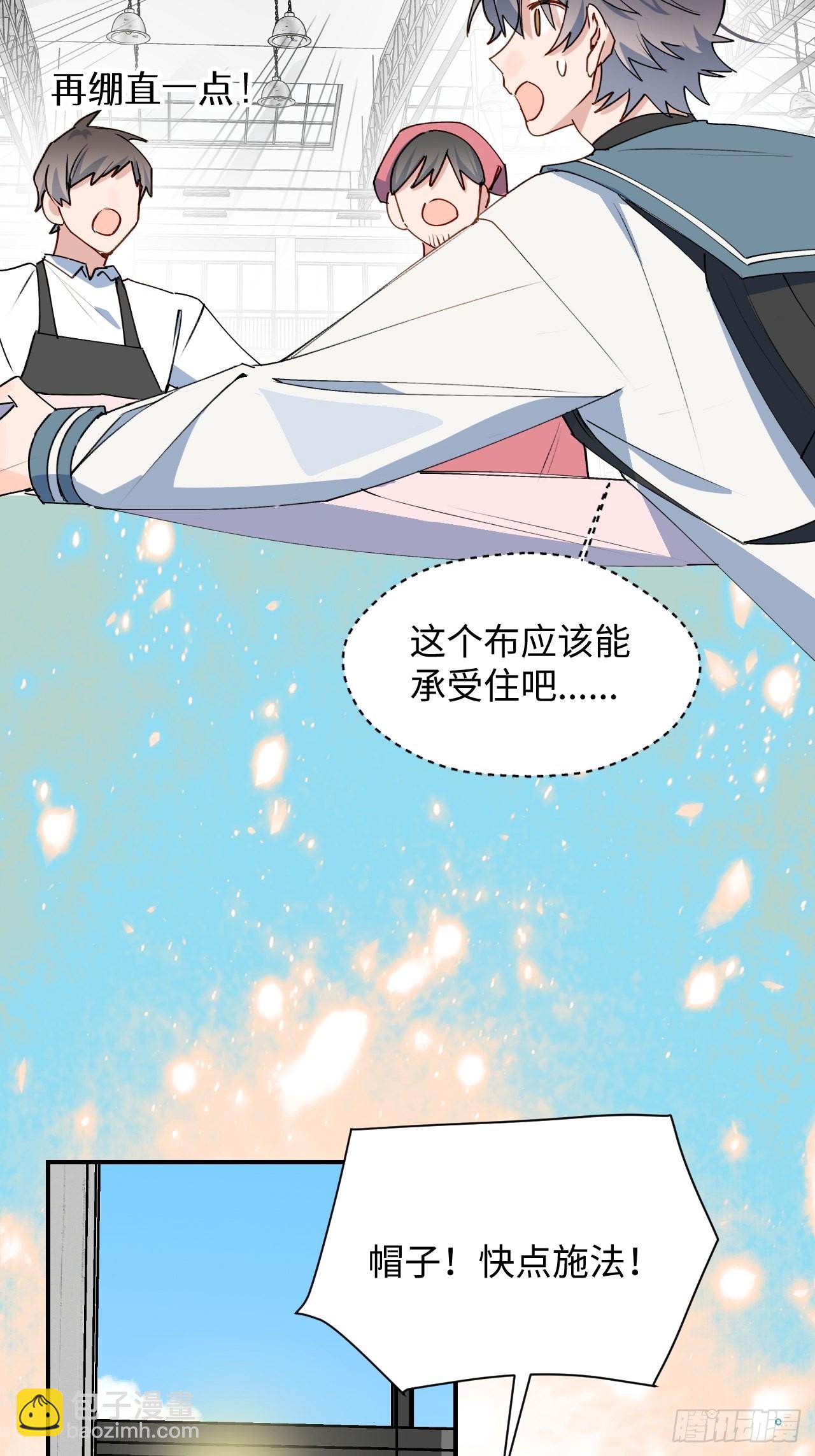 45我会接住你的！(1/2)-第50话