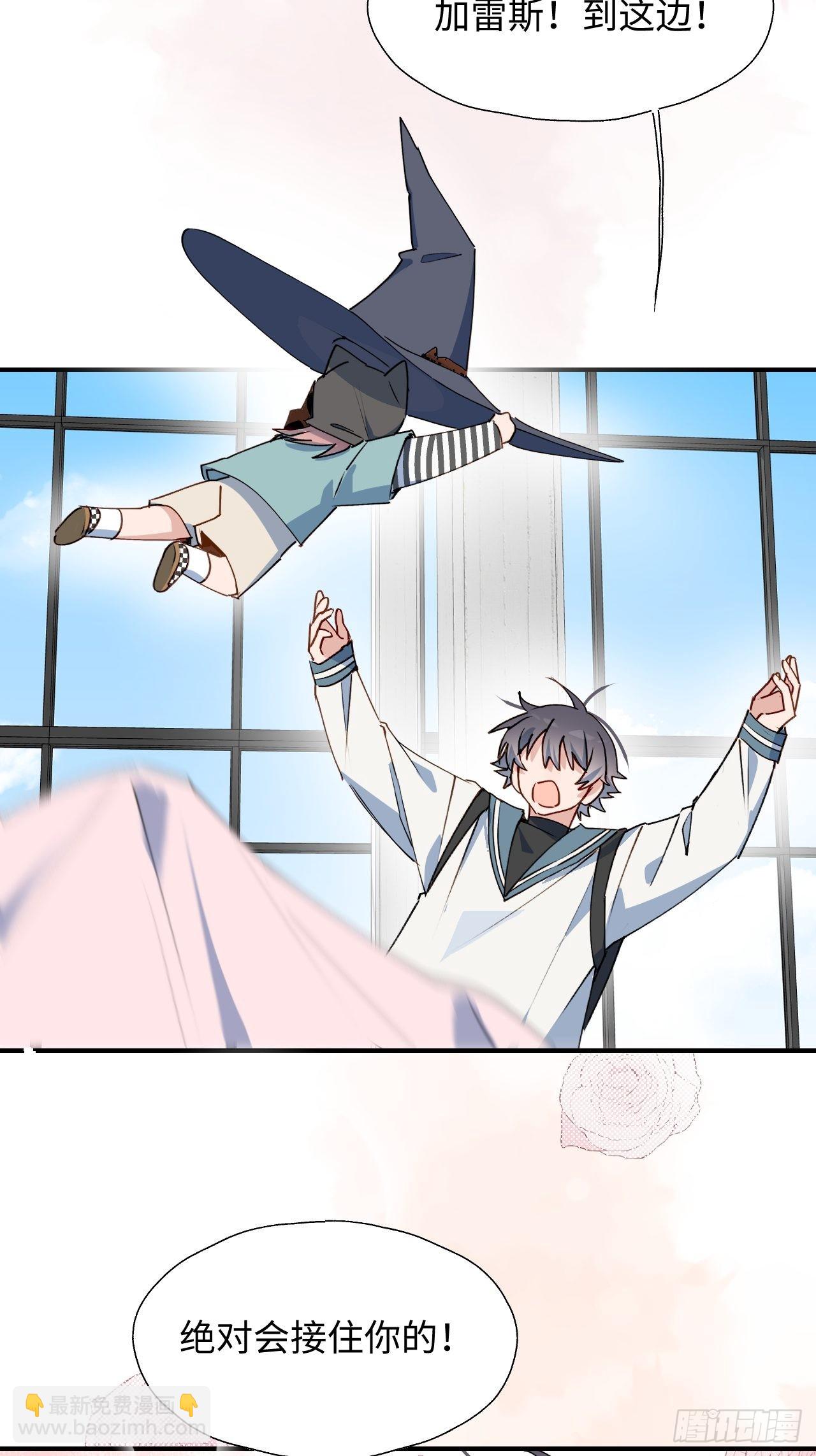 45我会接住你的！(1/2)-第50话