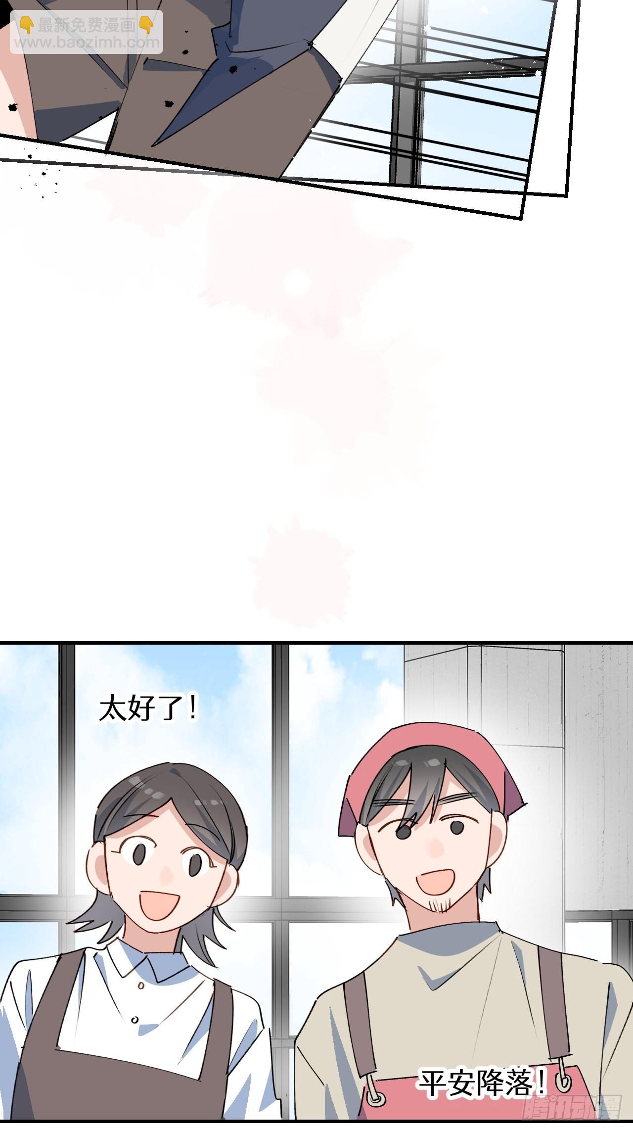 45我会接住你的！(1/2)-第50话