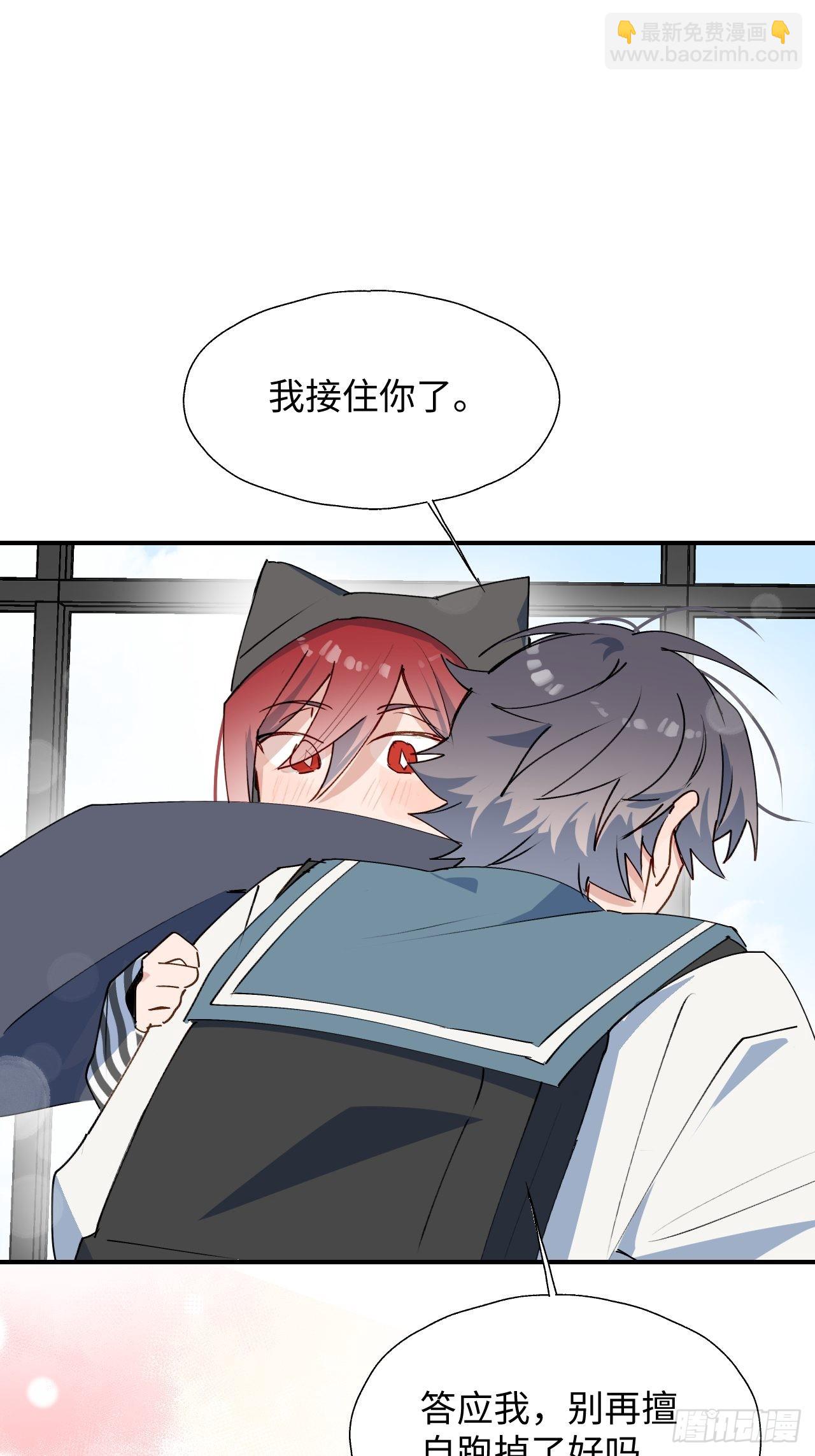 45我会接住你的！(1/2)-第50话