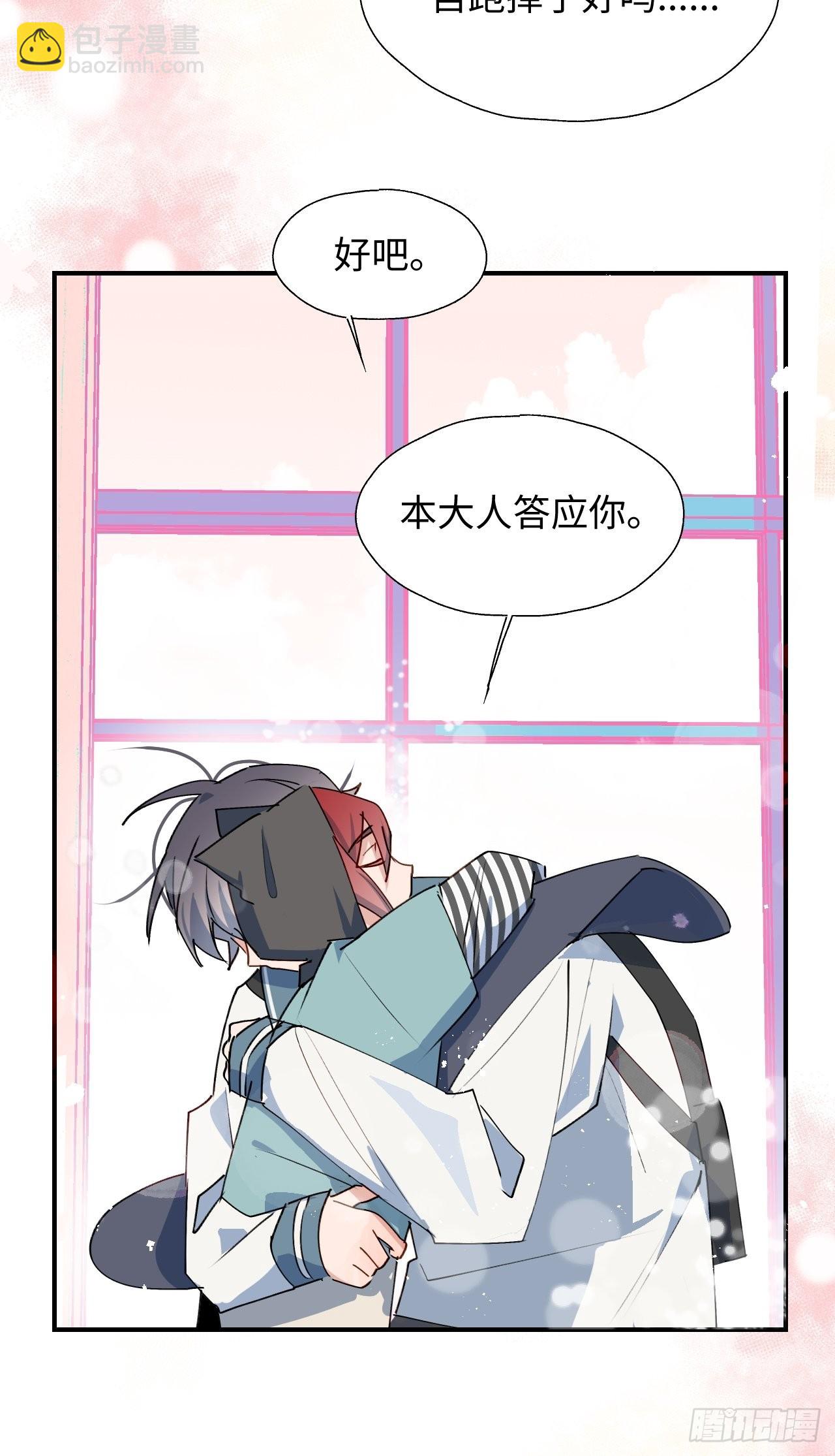 45我会接住你的！(1/2)-第50话