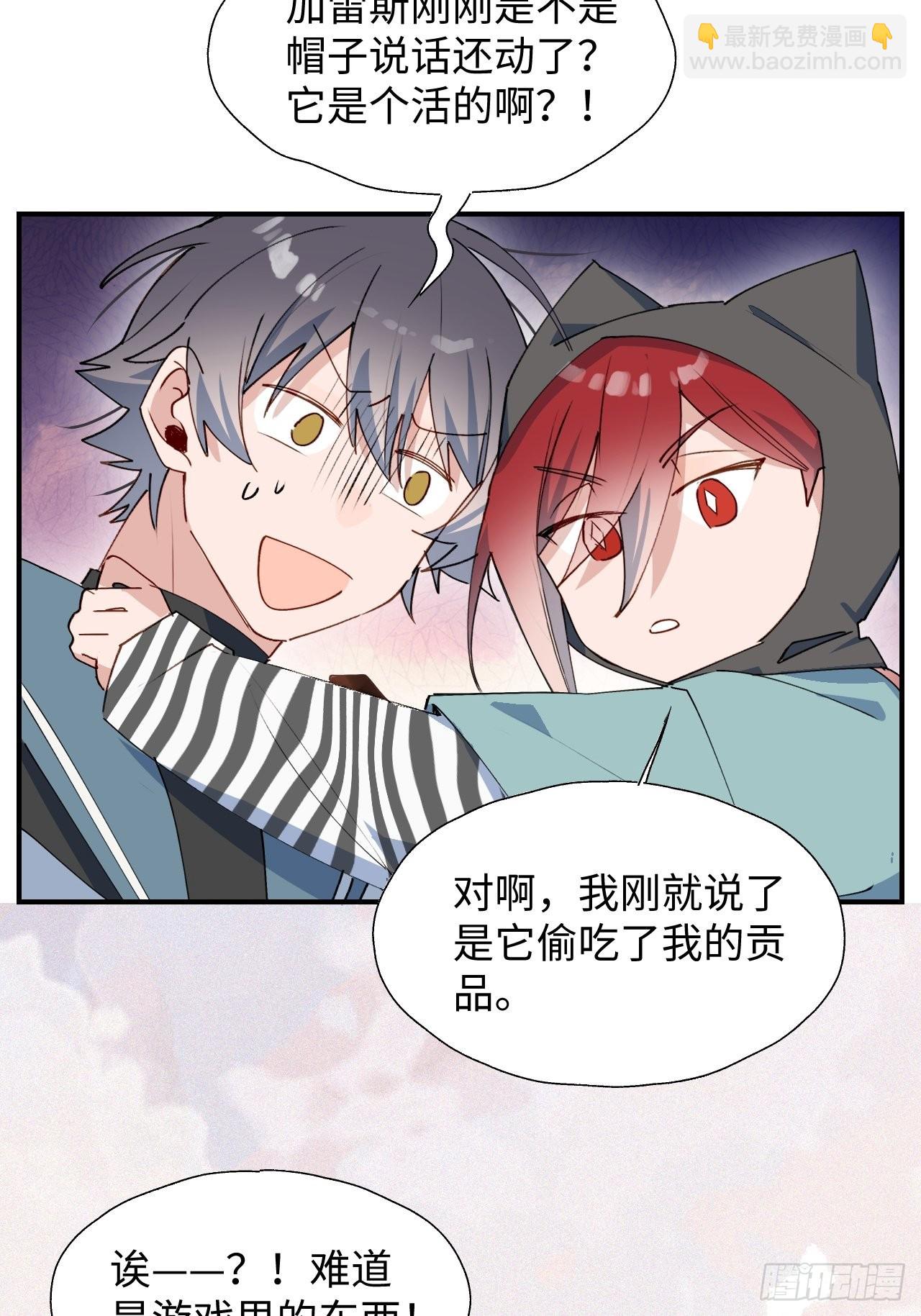 45我会接住你的！(1/2)-第50话