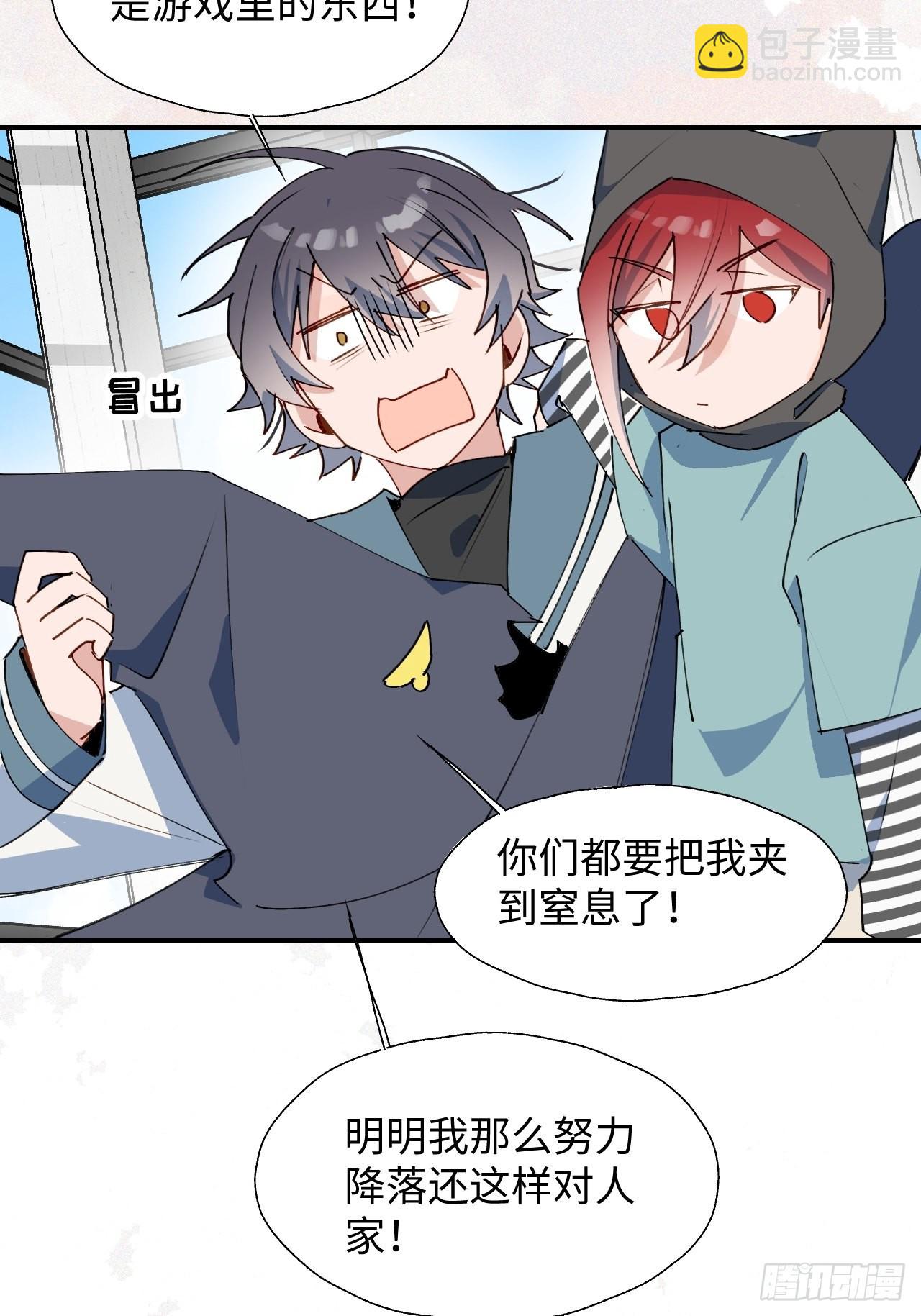 45我会接住你的！(1/2)-第50话