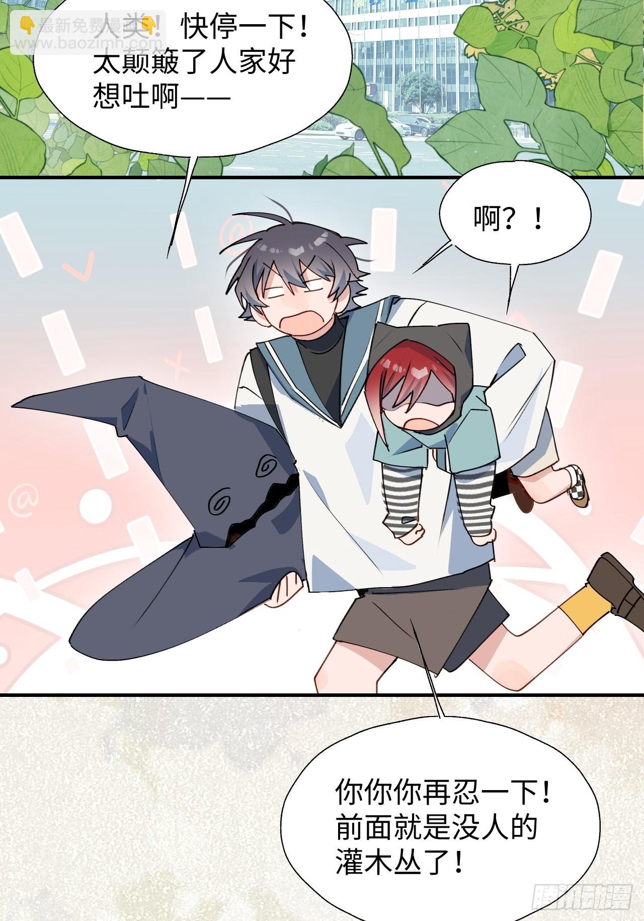 45我会接住你的！(1/2)-第50话