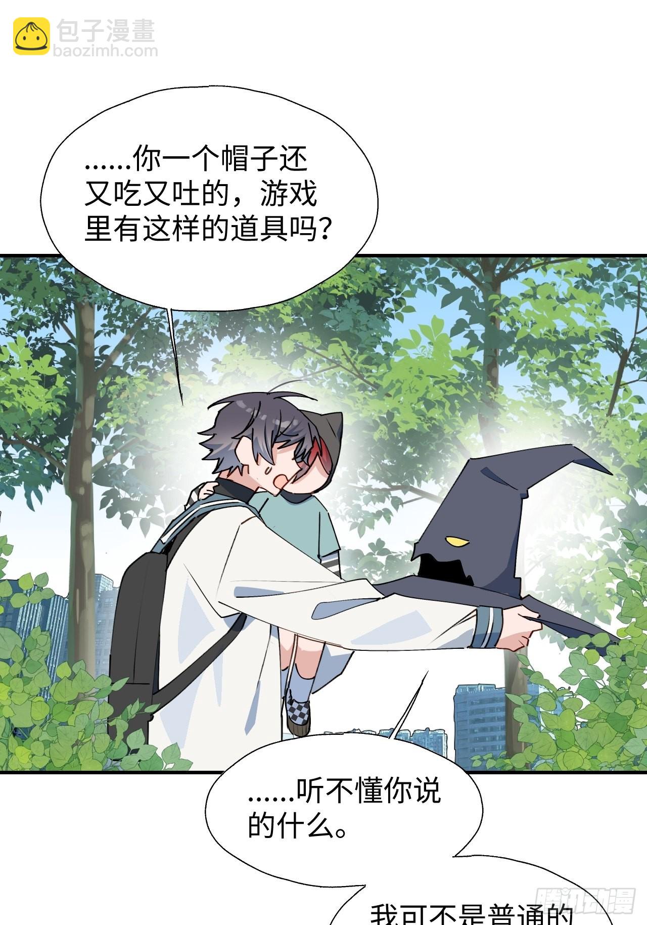 45我会接住你的！(1/2)-第50话