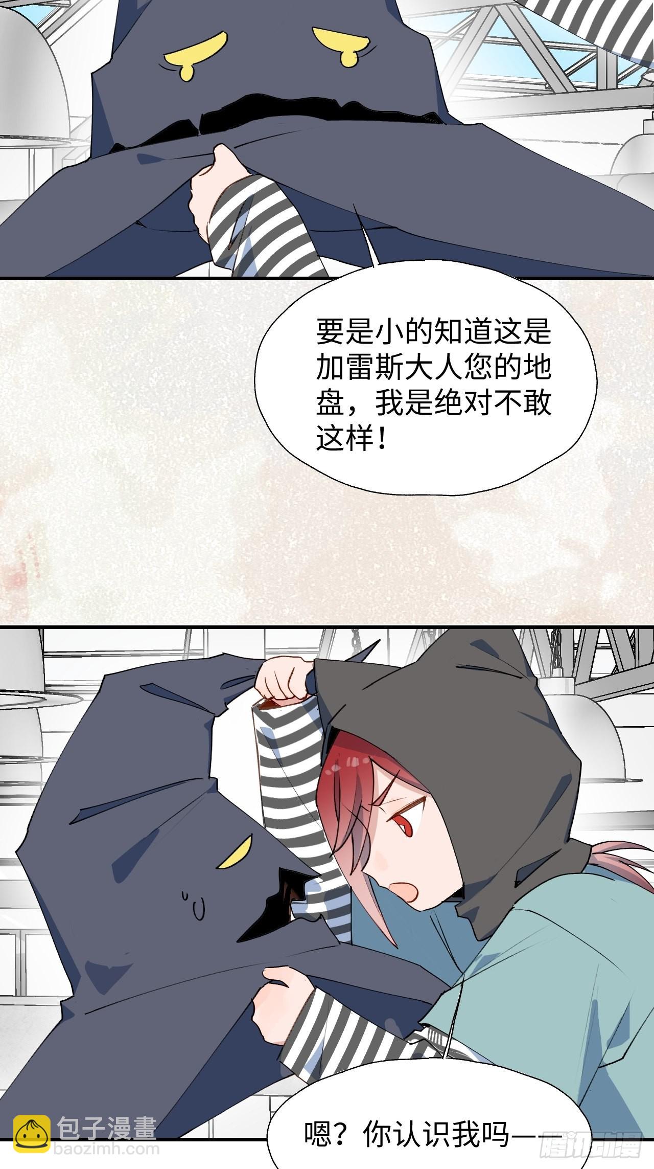 45我会接住你的！(1/2)-第50话