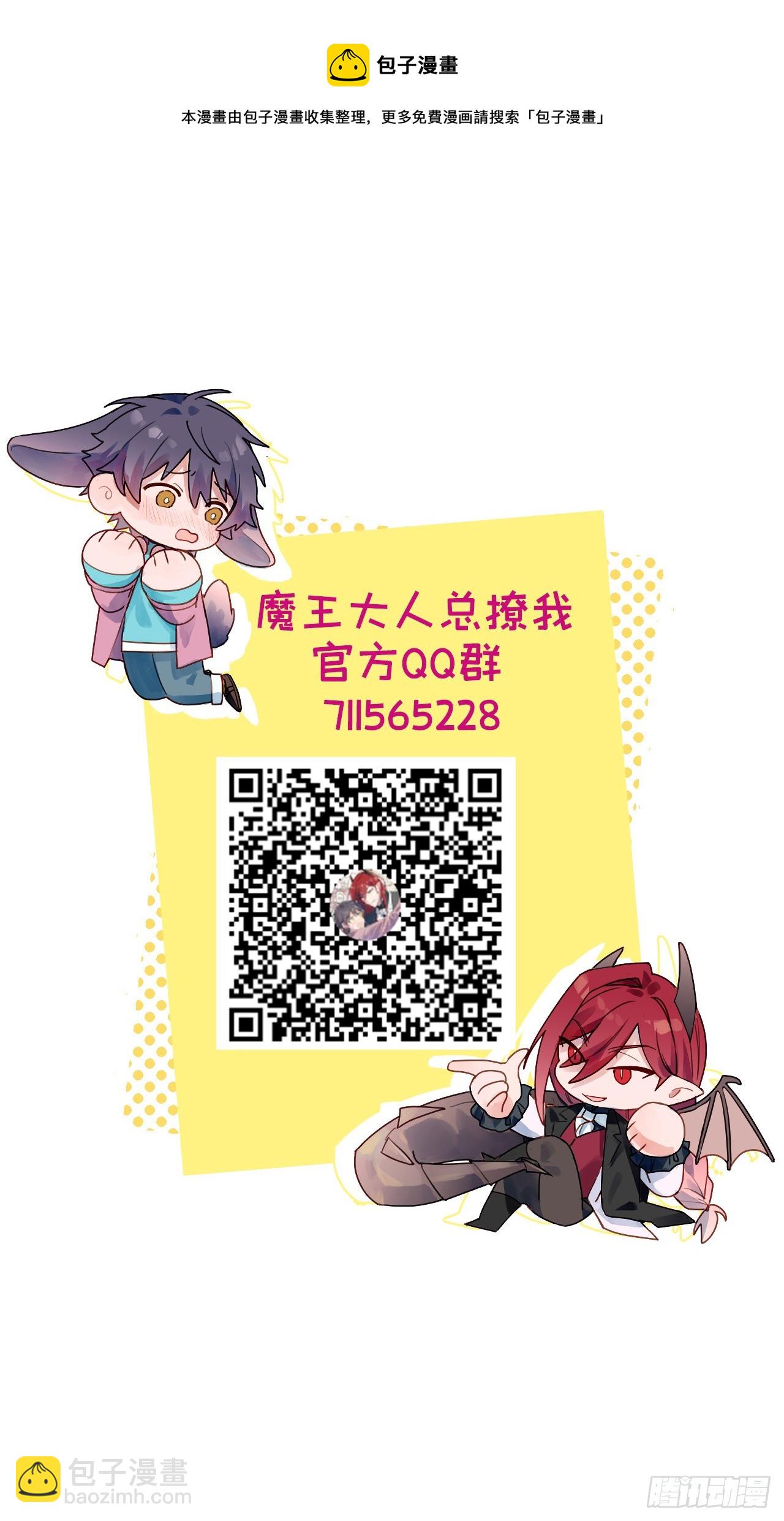 45我会接住你的！(1/2)-第50话