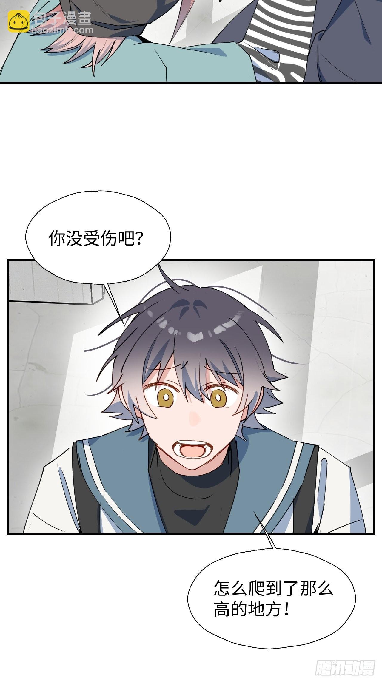 45我会接住你的！(1/2)-第50话