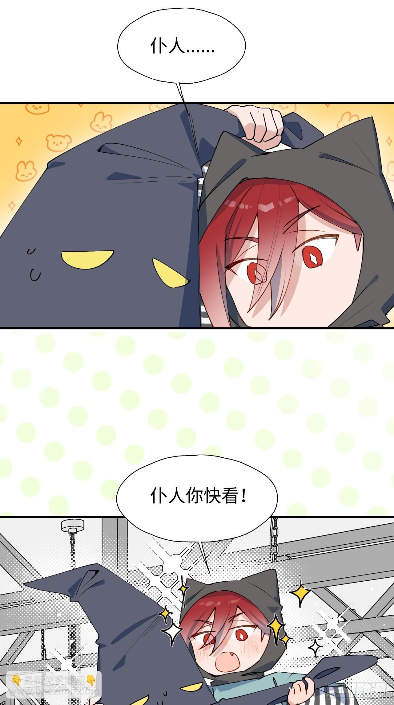 45我会接住你的！(1/2)-第50话