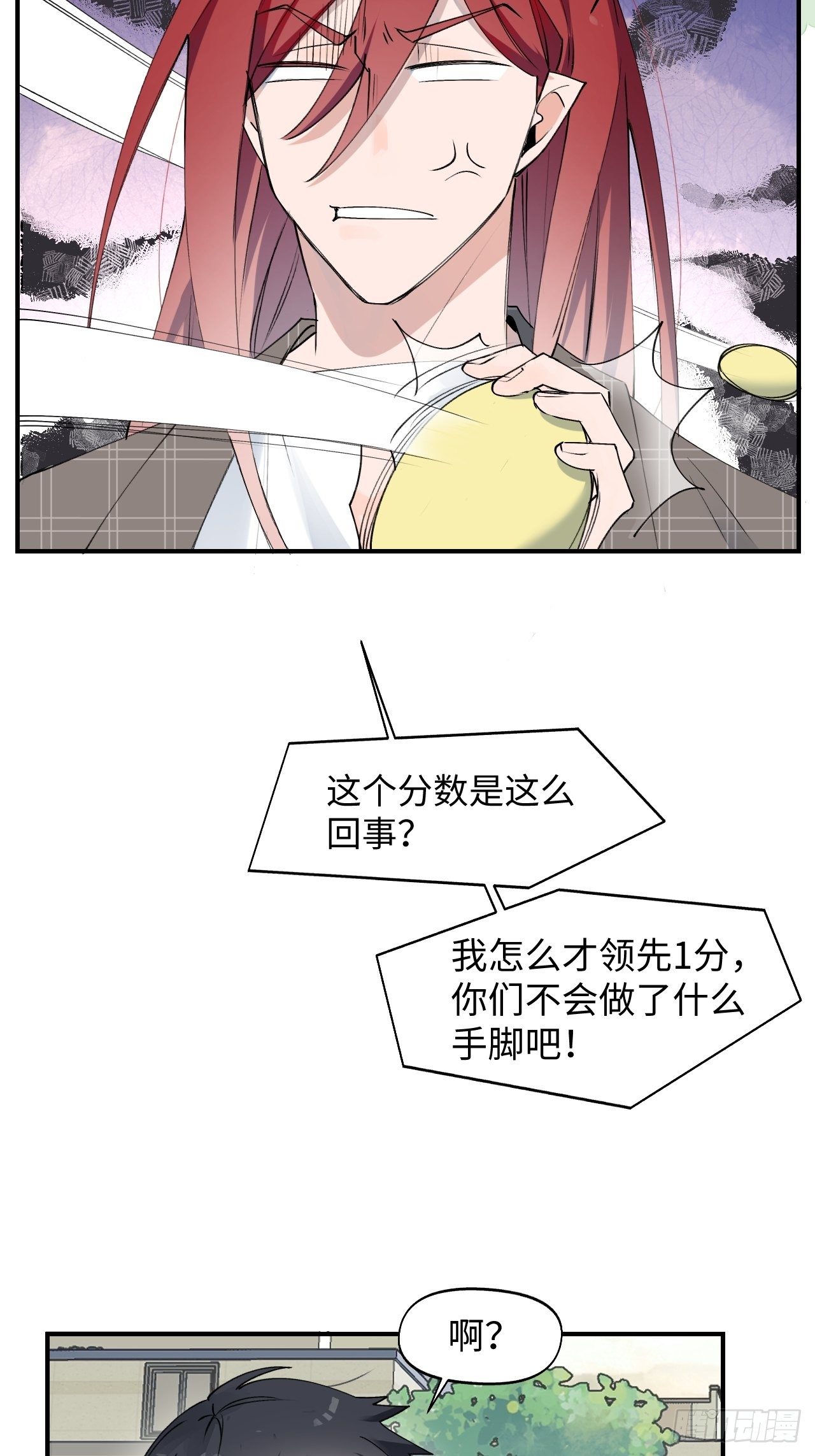 05触电的感觉(1/2)-第6话