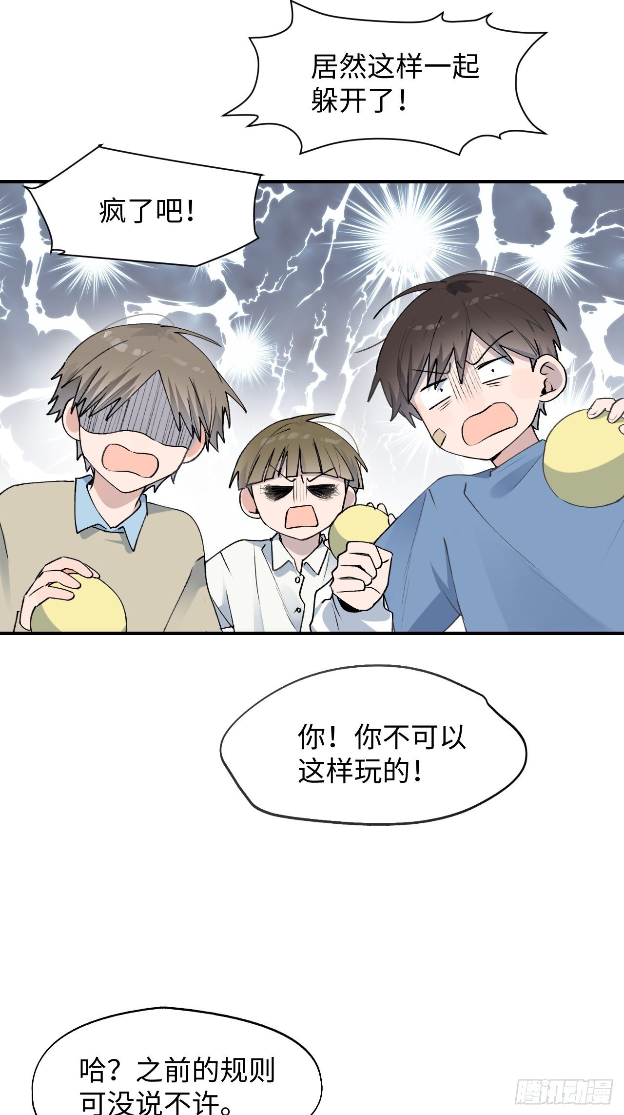 05触电的感觉(1/2)-第6话