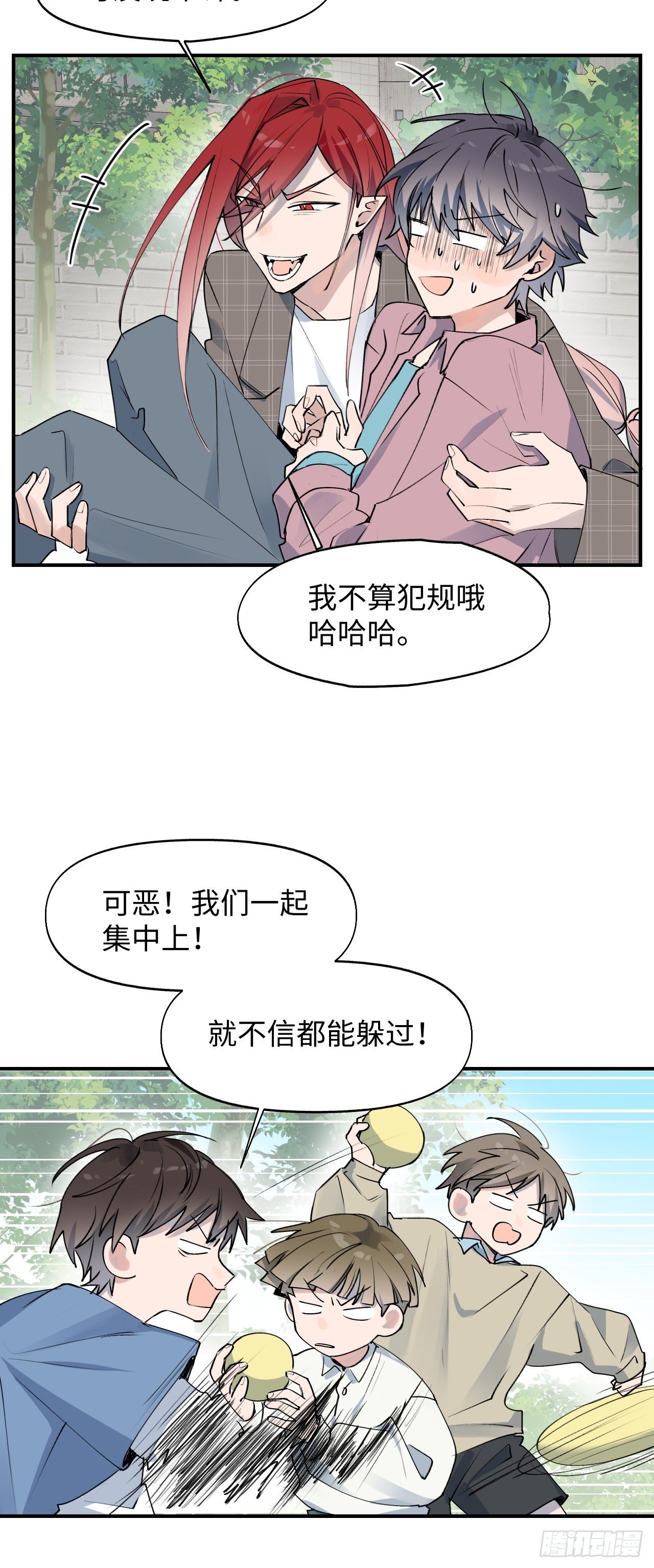 05触电的感觉(1/2)-第6话