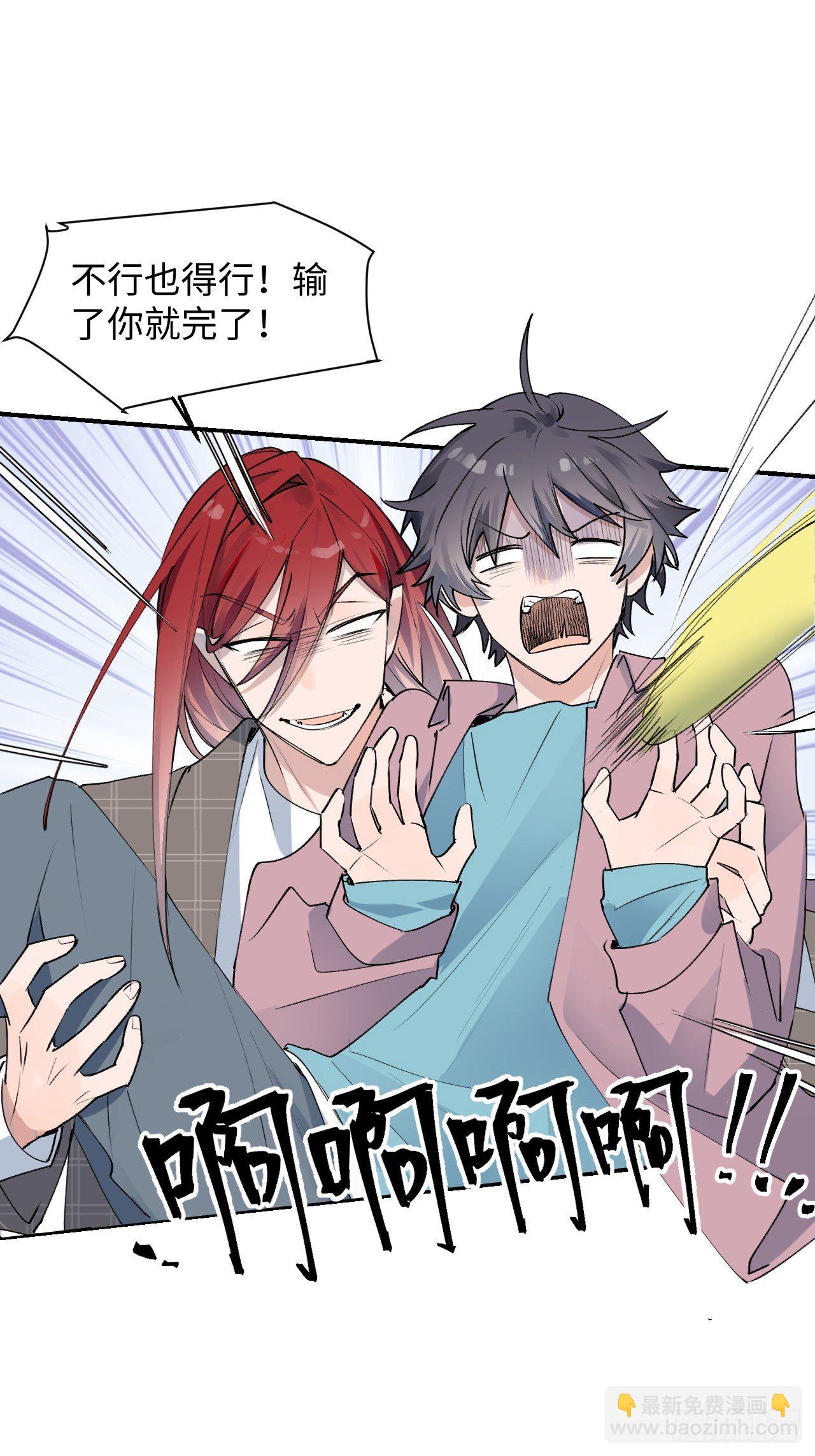 05触电的感觉(1/2)-第6话