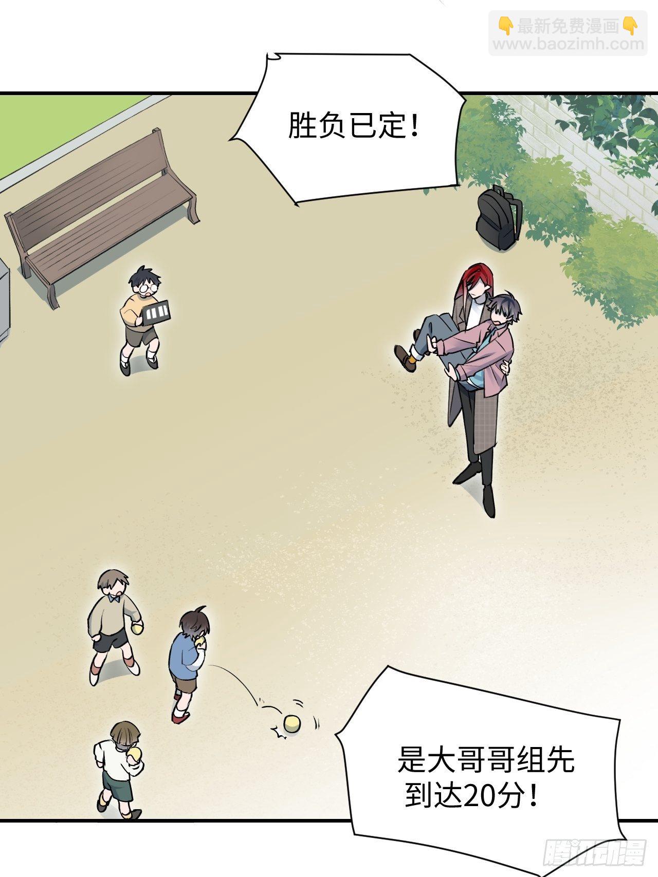 05触电的感觉(1/2)-第6话