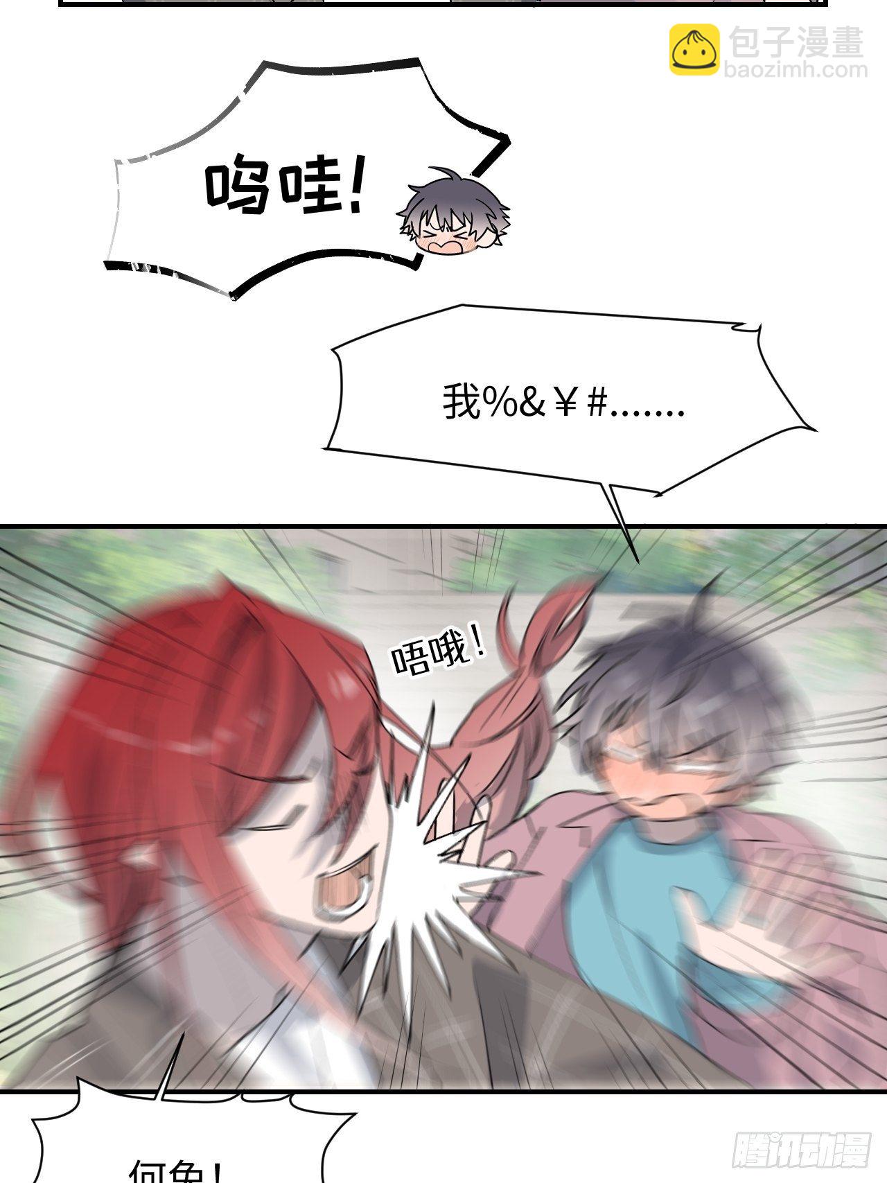 05触电的感觉(1/2)-第6话