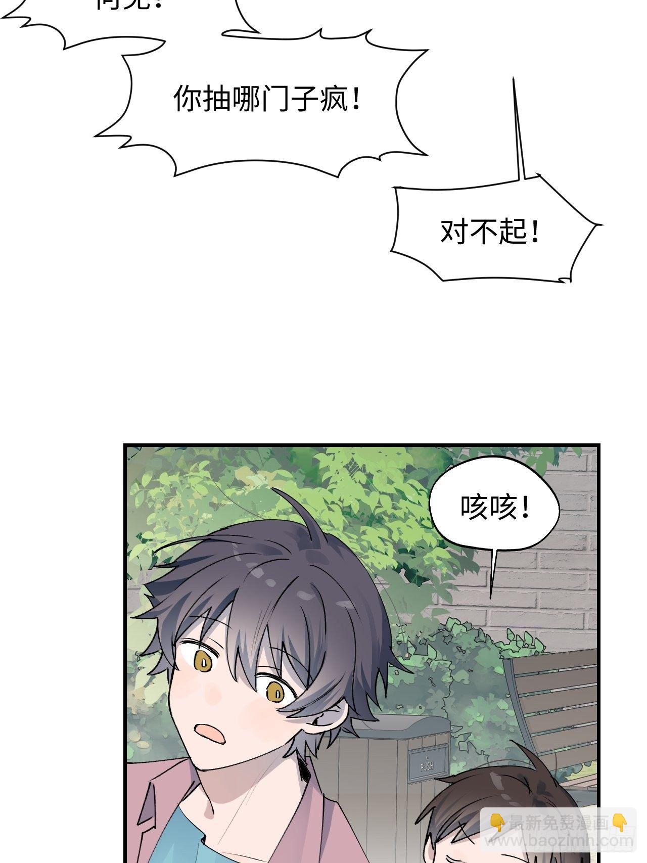 05触电的感觉(1/2)-第6话