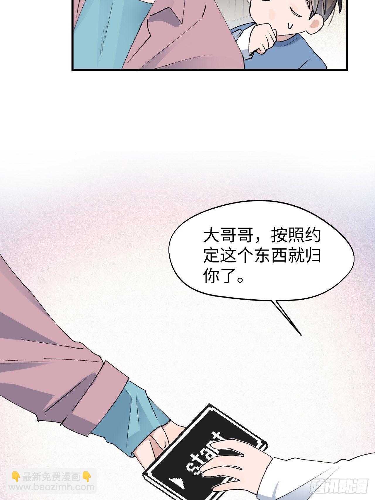 05触电的感觉(1/2)-第6话