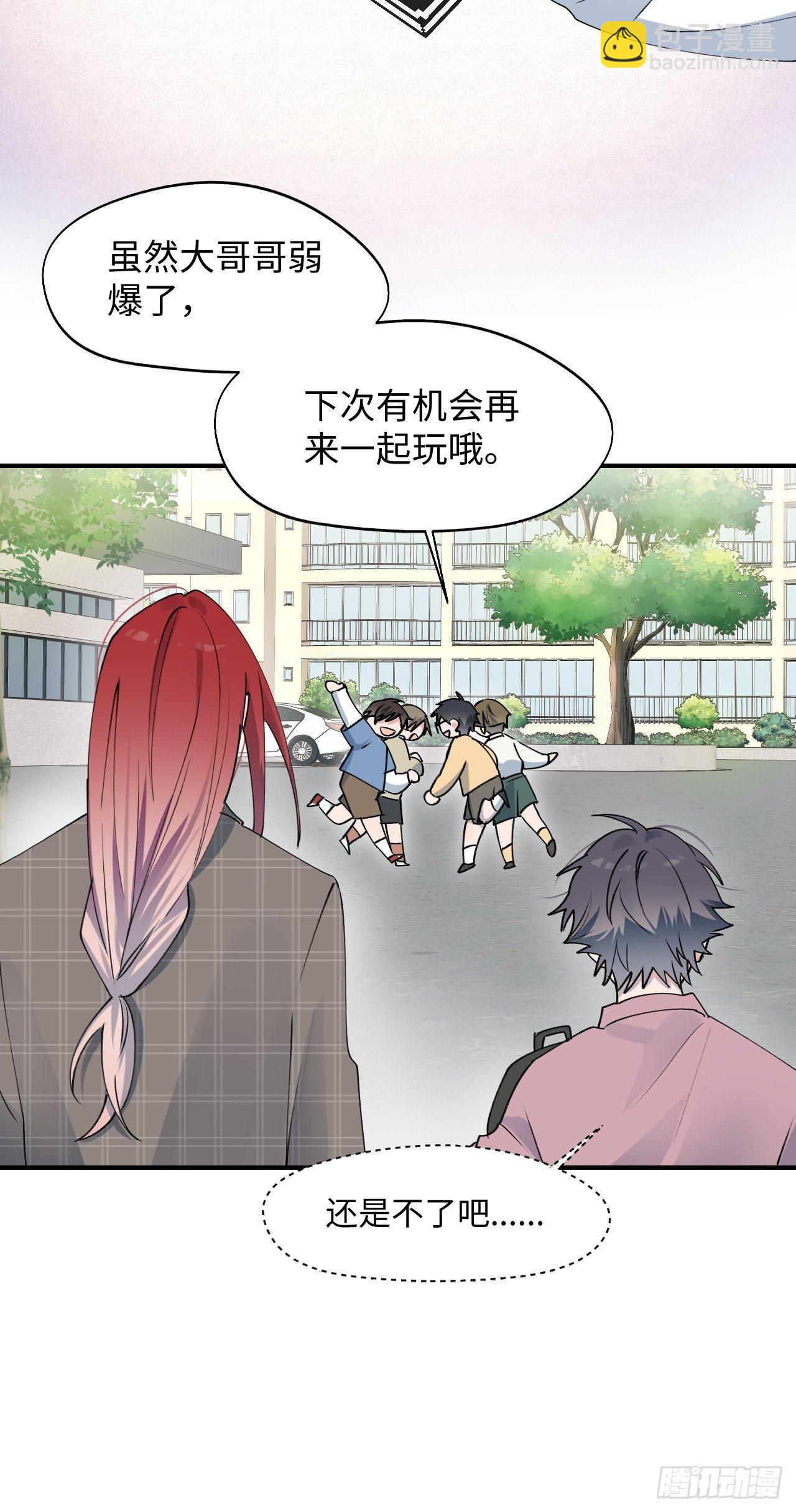 05触电的感觉(1/2)-第6话