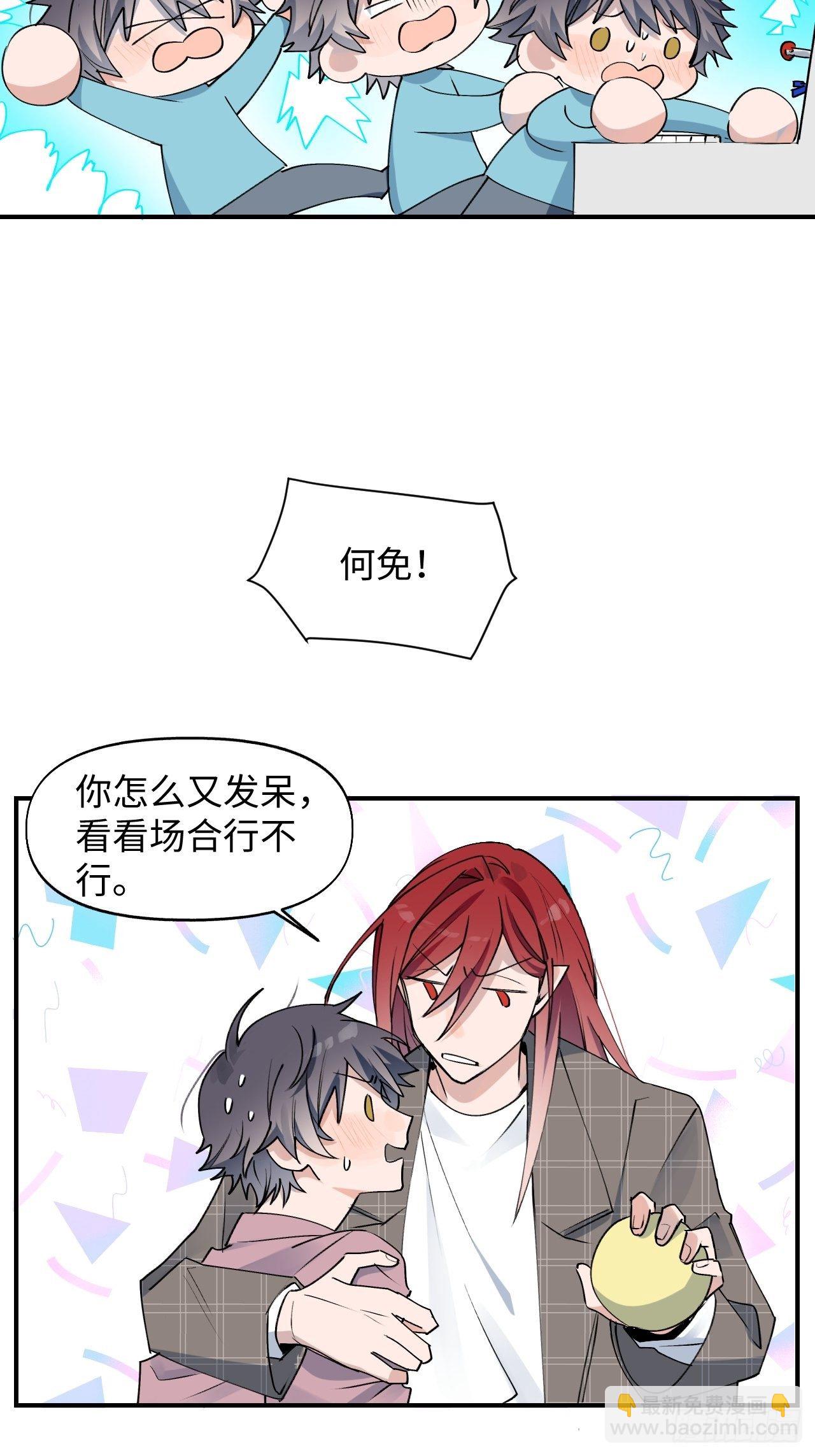 05触电的感觉(1/2)-第6话