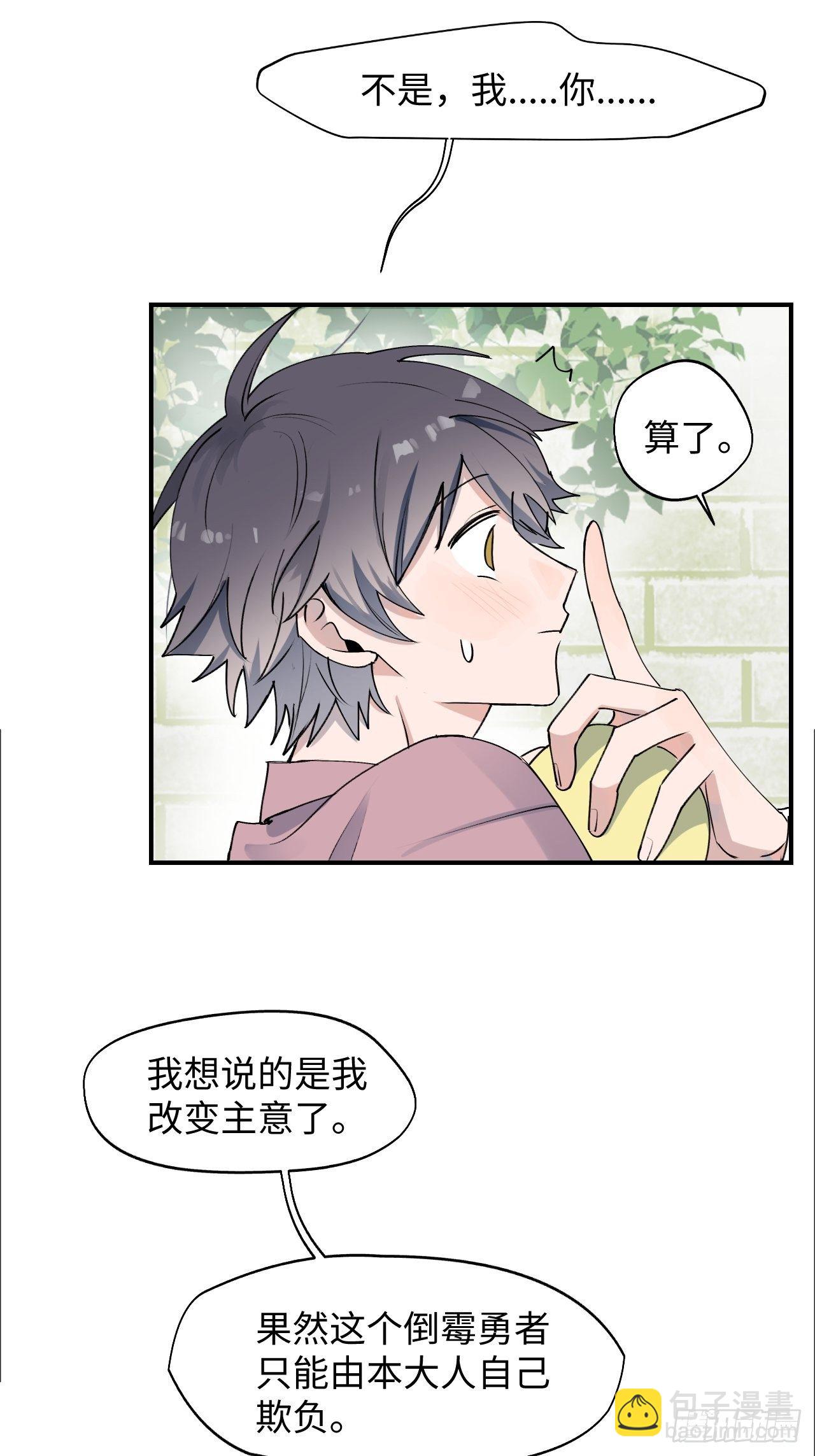 05触电的感觉(1/2)-第6话