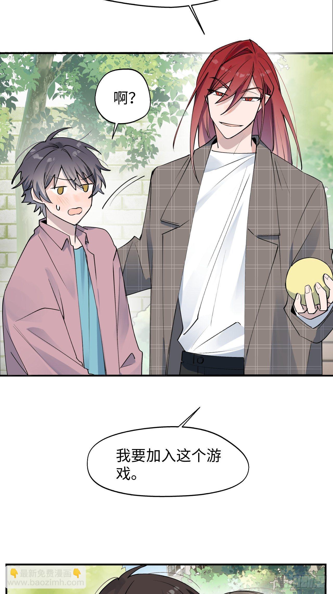 05触电的感觉(1/2)-第6话