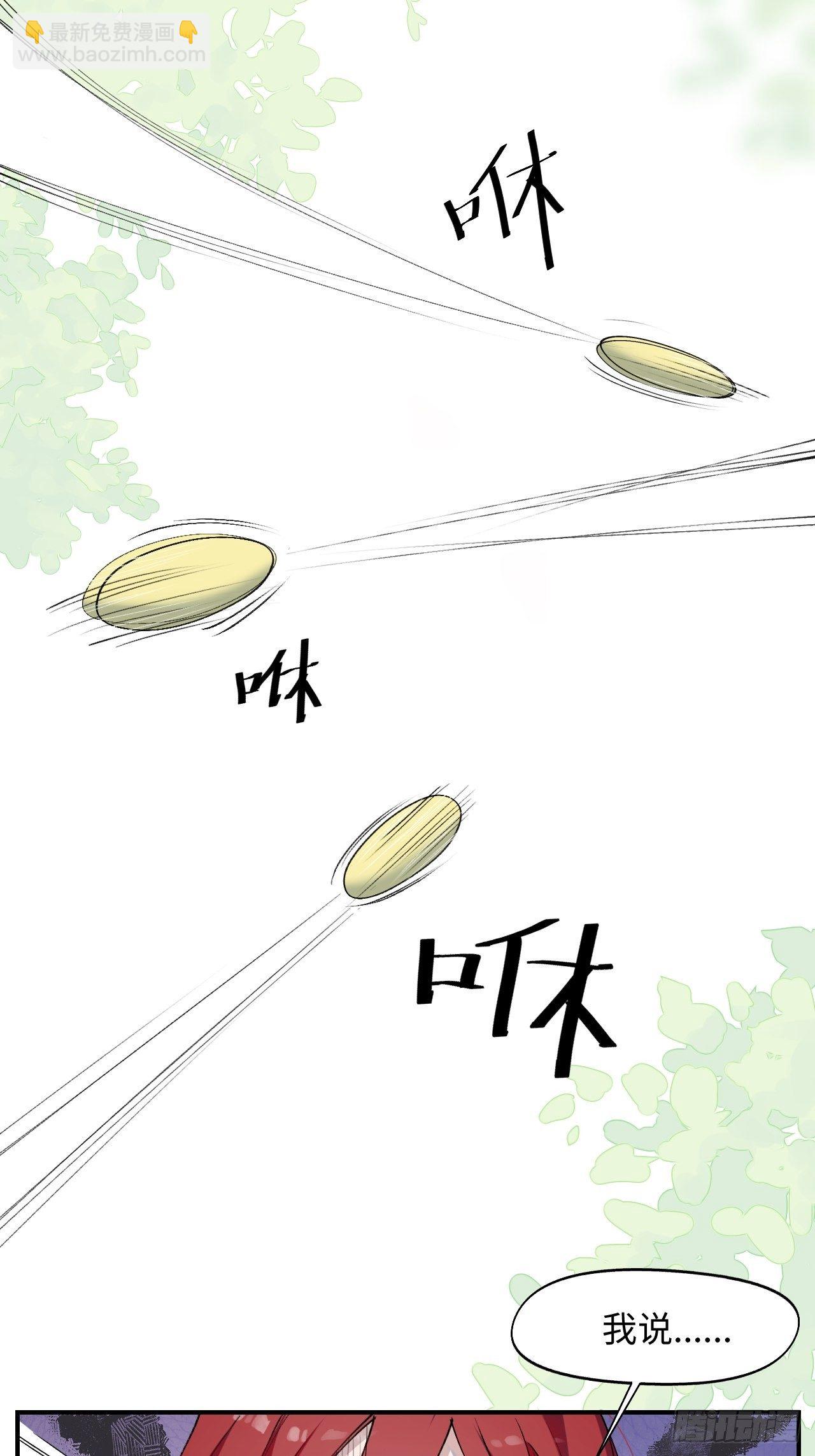 05触电的感觉(1/2)-第6话