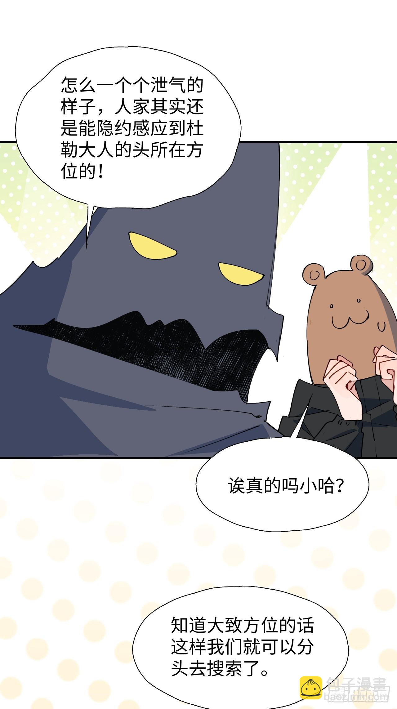 47你长这样啊&hellip;&hellip;(1/2)-第52话