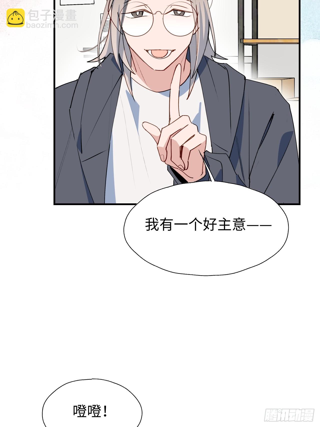 47你长这样啊&hellip;&hellip;(1/2)-第52话