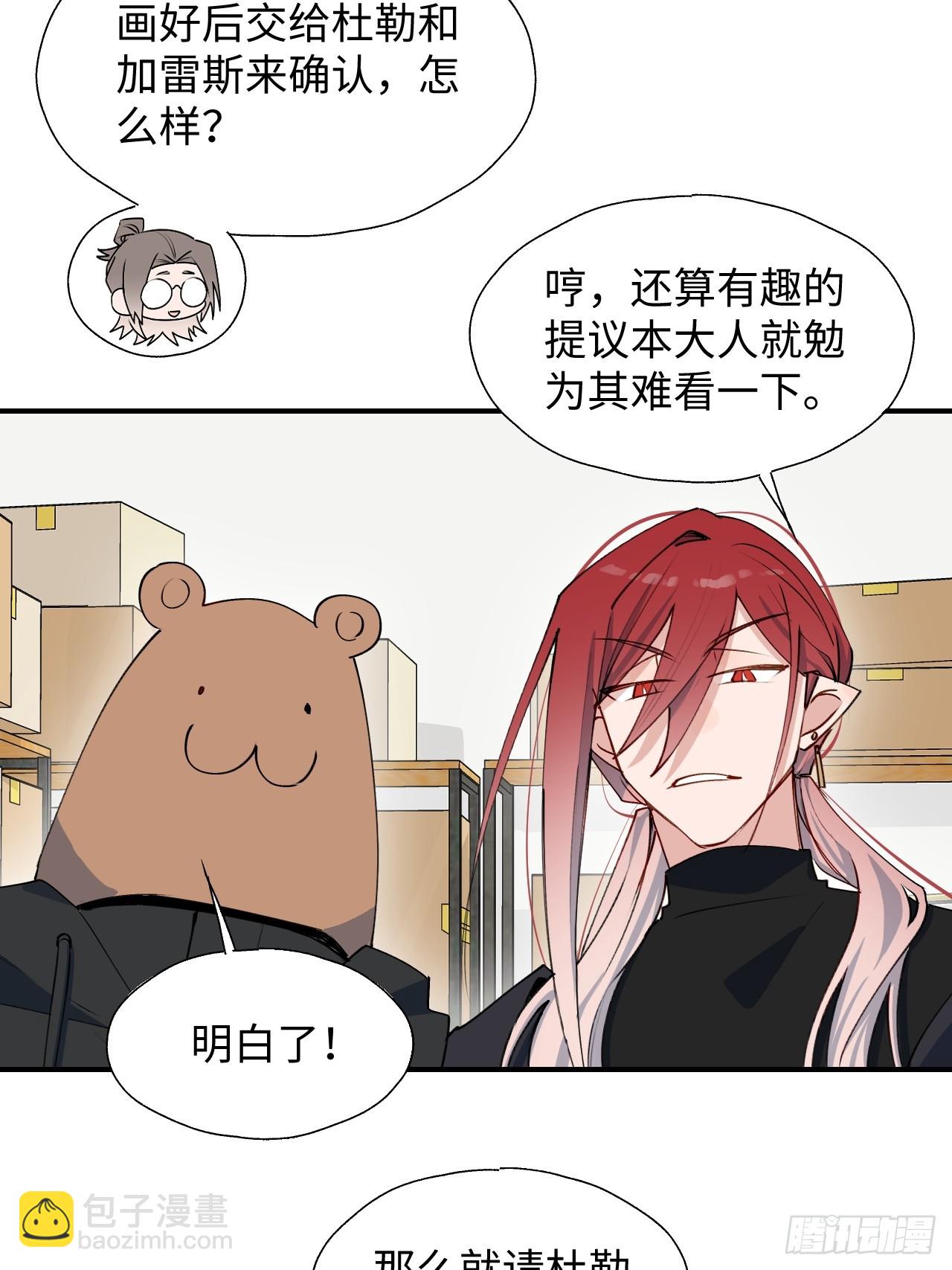 47你长这样啊&hellip;&hellip;(1/2)-第52话