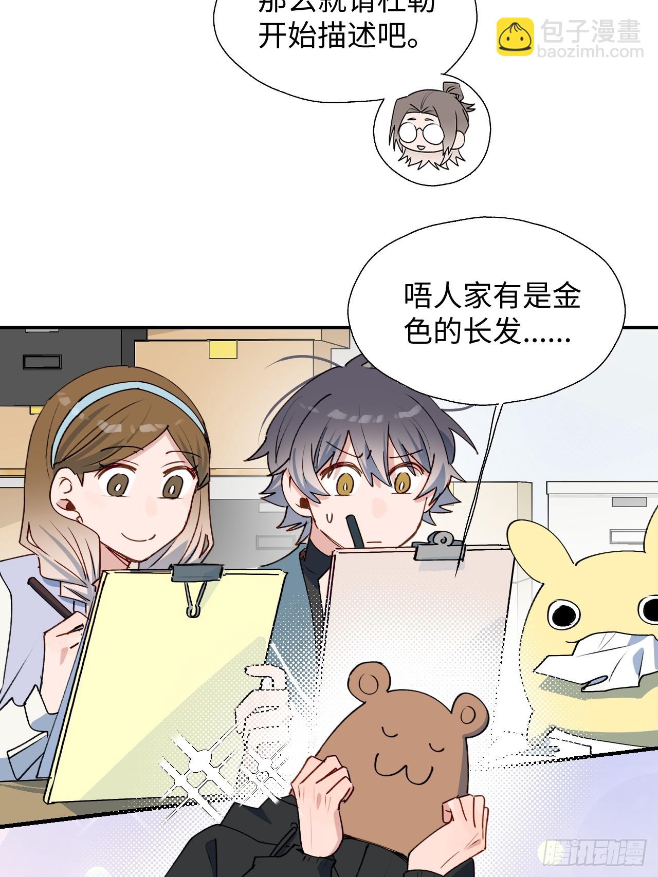 47你长这样啊&hellip;&hellip;(1/2)-第52话